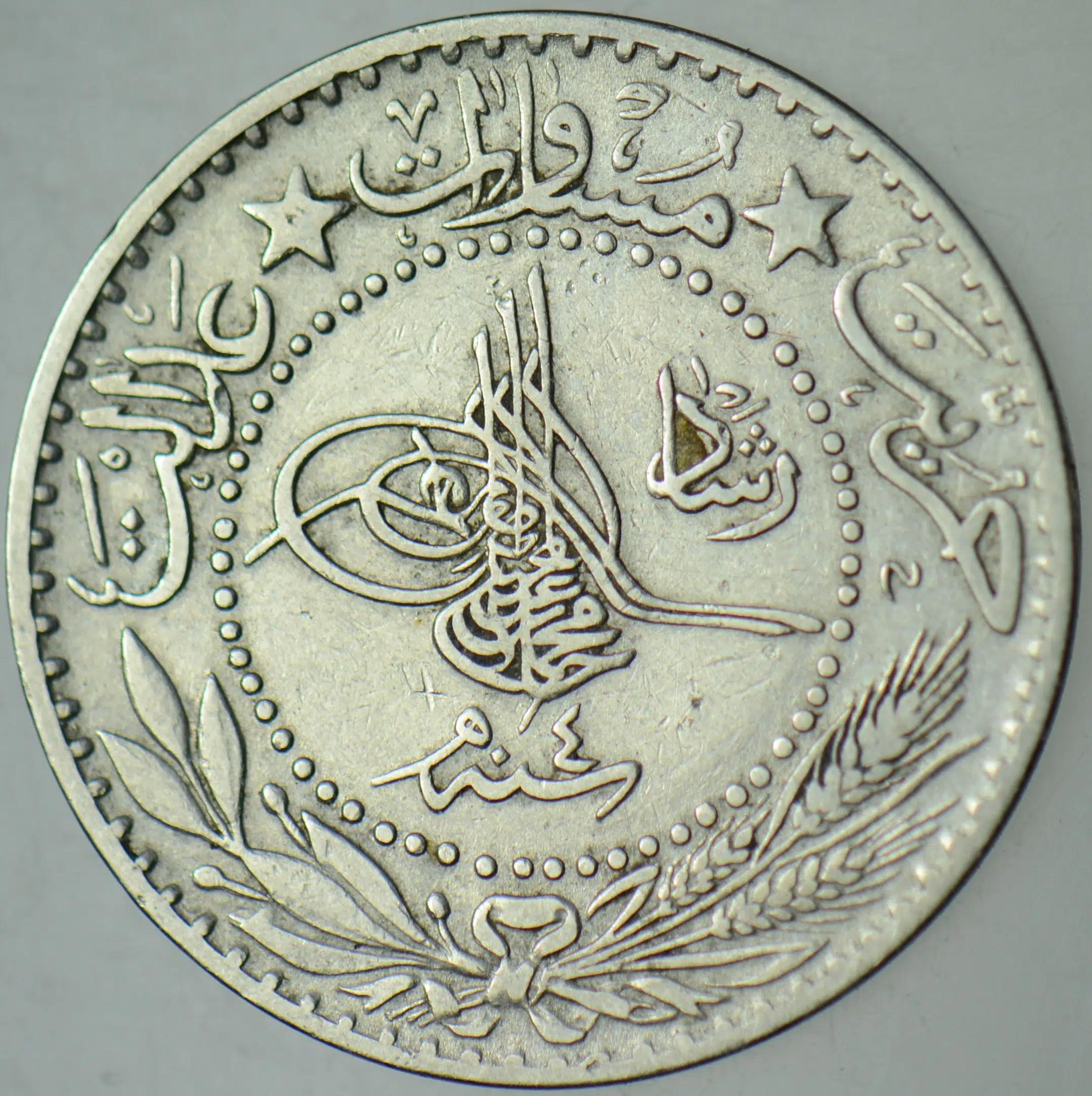 5. MEHMET REŞAT NİKEL 20 PARA 1327/4.