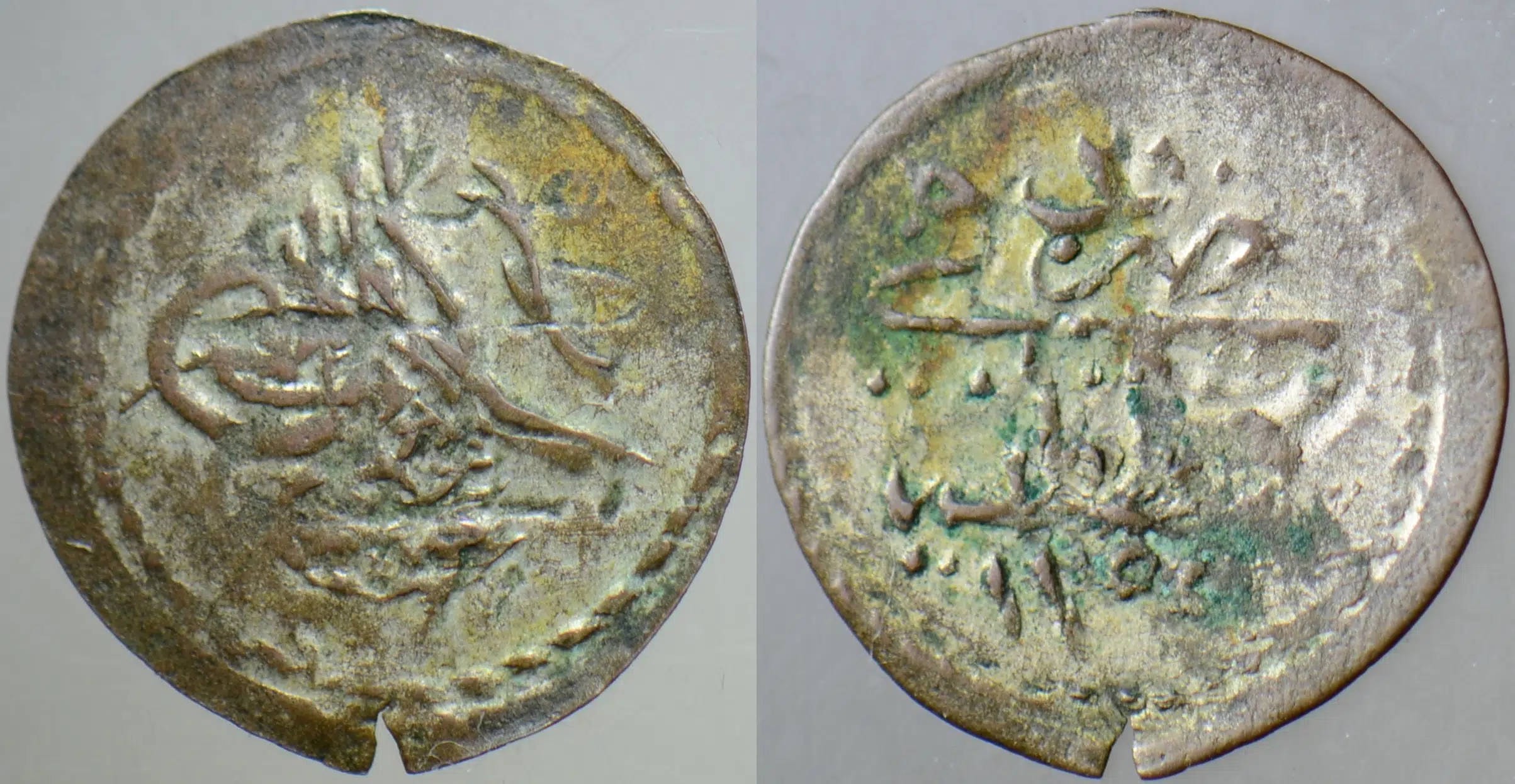 ABDÜLMECİD 1 PARA 1255/2 KOSTANTİNİYYE DARBI. OSMANLI İMPARATORLUĞU 12 mm