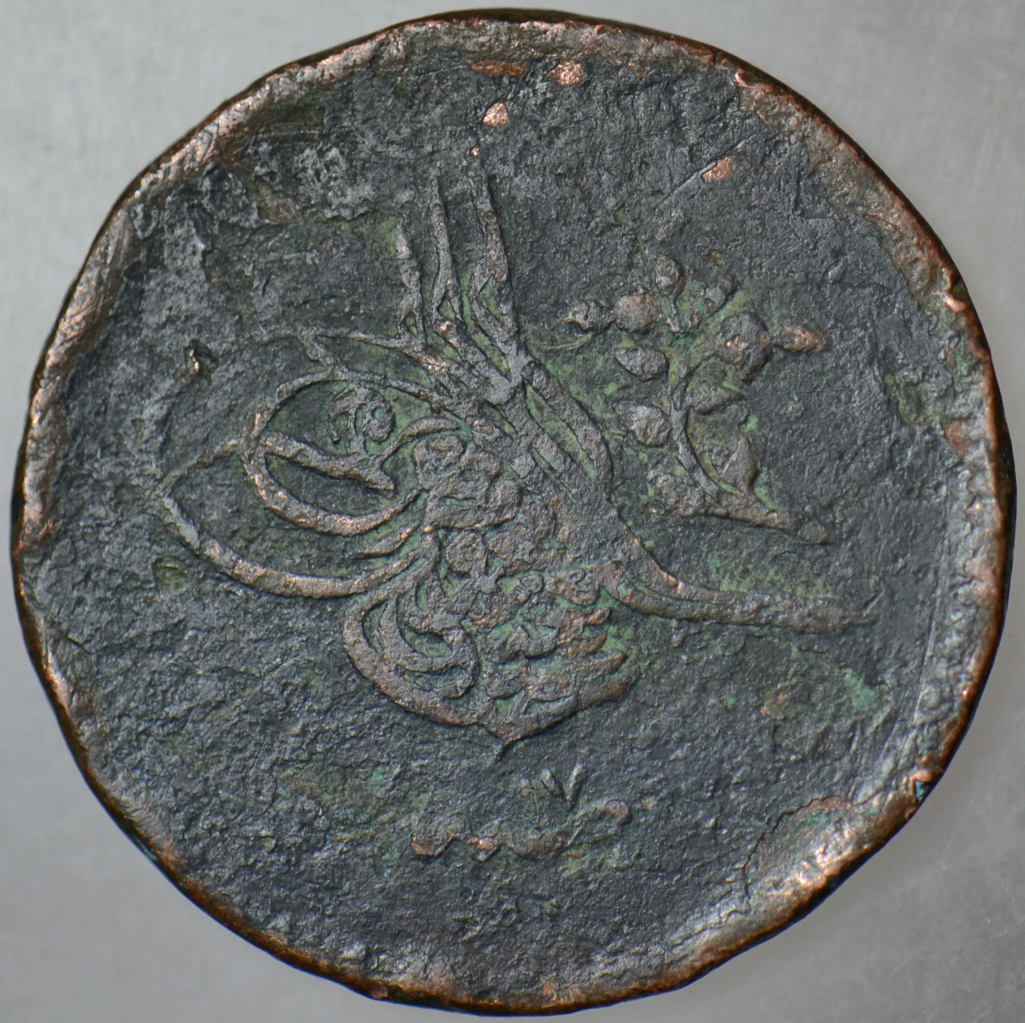ABDÜLMECİD 10 PARA 1255/17 İSTANBUL DARBI.