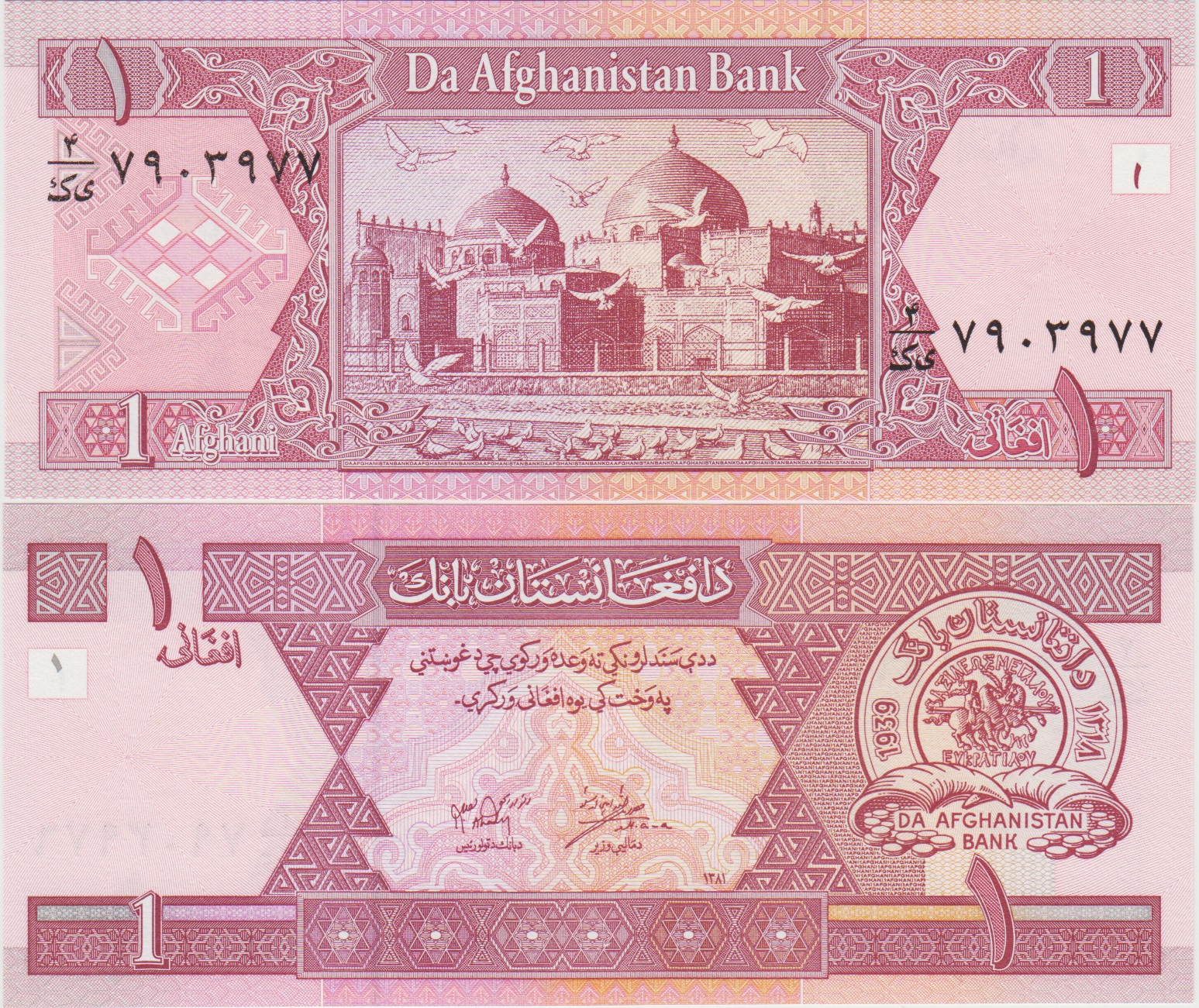 AFGANİSTAN 1 AFGANİ 1381 (2002). ÇİL KONDİSYON.