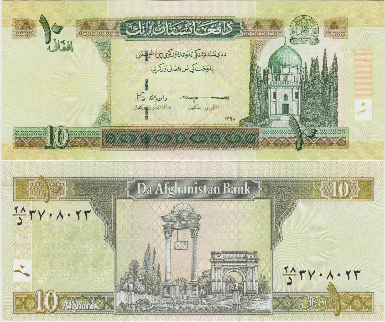 AFGANİSTAN 10 AFGANİ 1398 (2019). ÇİL KONDİSYON.