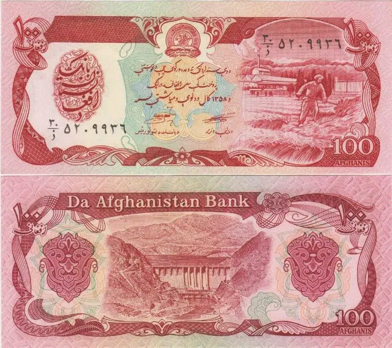 AFGANİSTAN 100 AFGANİ 1979 ÇİL KONDİSYON.