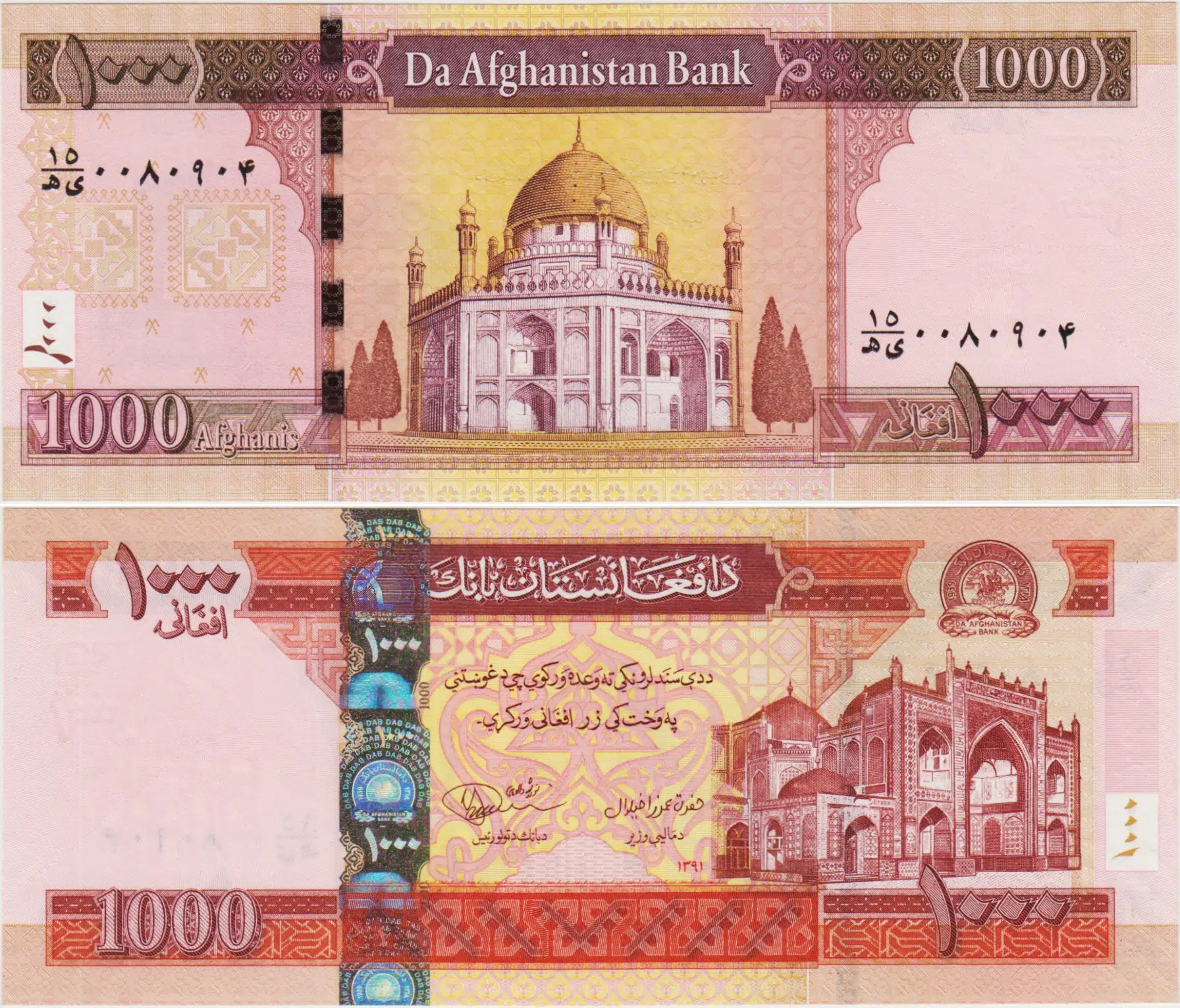 AFGANİSTAN 1000 AFGANİ 1391 (2012) pick 77c ÇİL KONDİSYON.