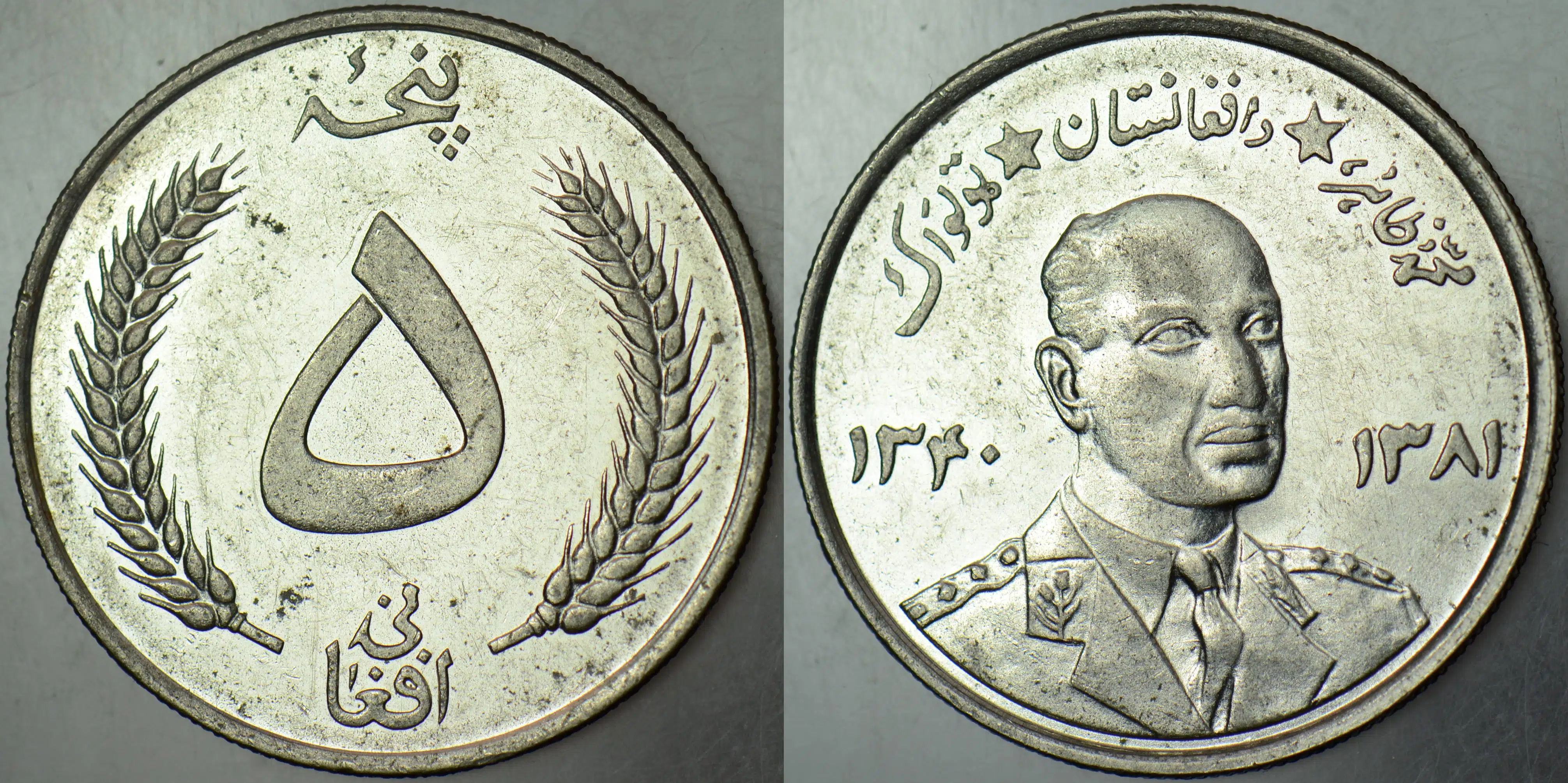 AFGANİSTAN 5 AFGANİ 1961. MUHAMMED ZAHİR ŞAH DÖNEMİ 29 mm ÇİLALTI.
