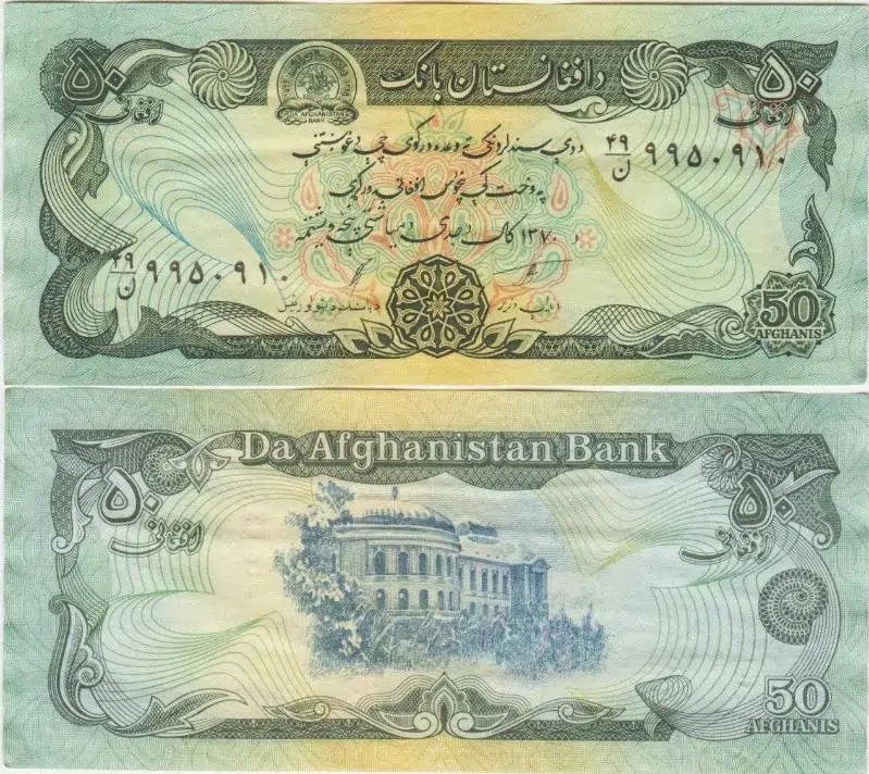 AFGANİSTAN 50 AFGANİ 1991. DALGALI ÇİLALTI(-) KONDİSYON.