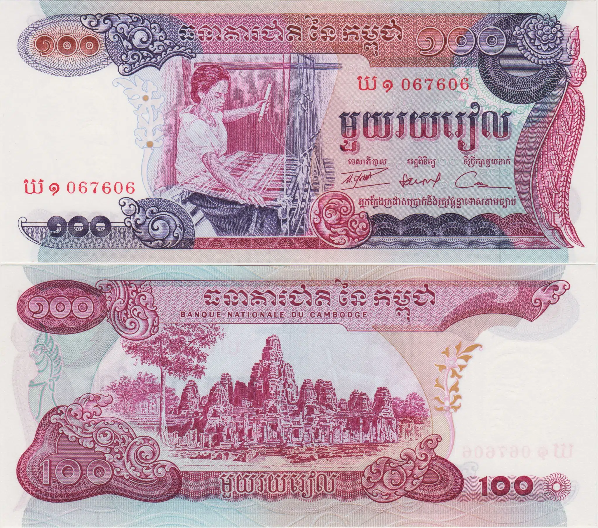 KAMBOÇYA 100 RİEL 1972-74 BÜYÜK BOY ÇİL.