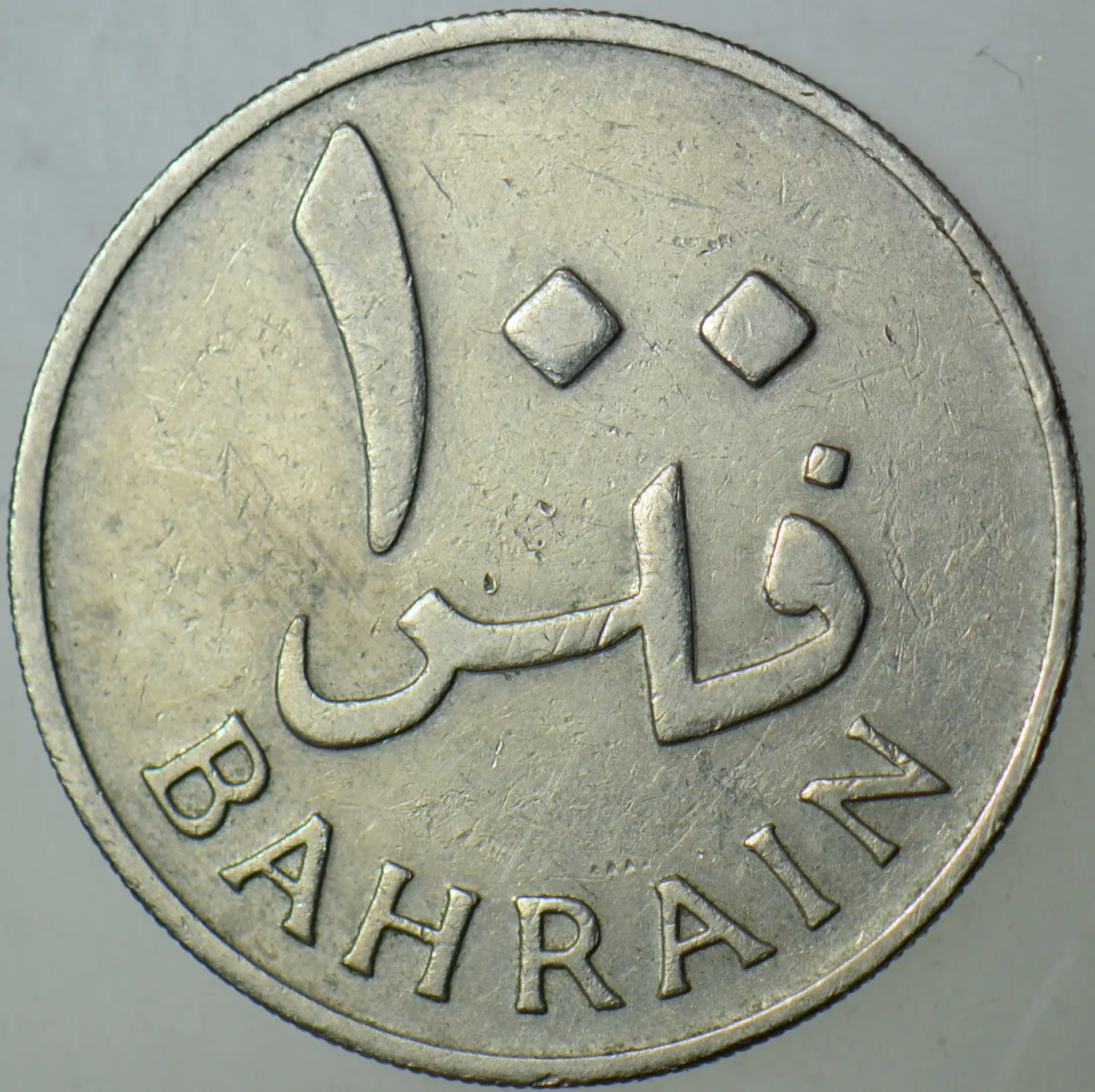 BAHREYN 100 FİLS 1965.