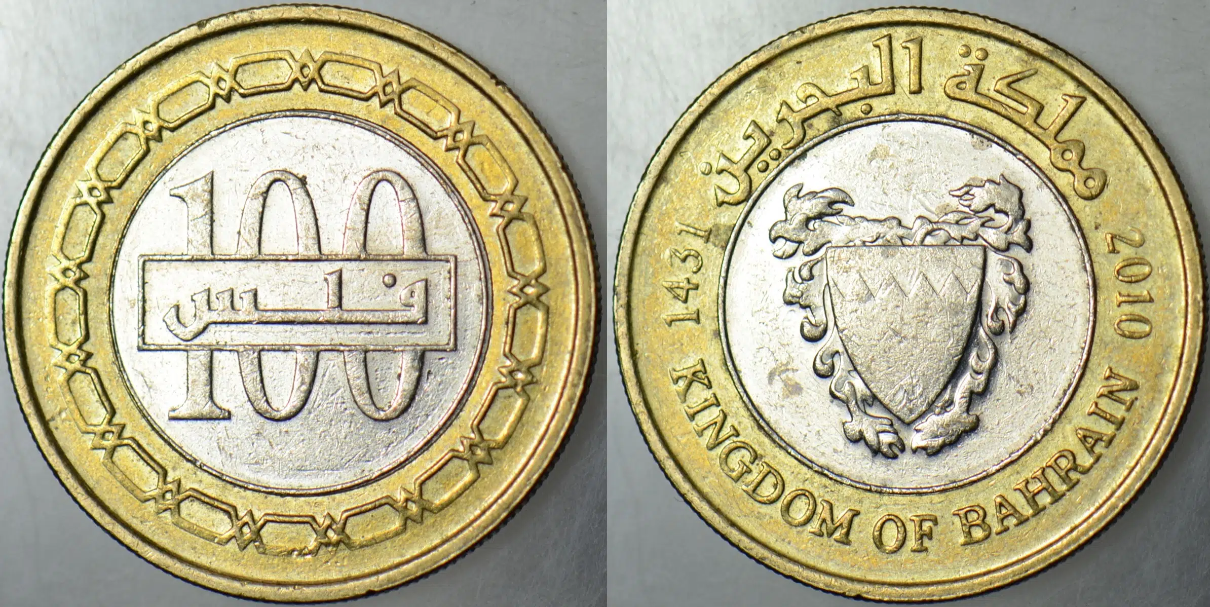 BAHREYN 100 FİLS 2010 BİMETAL.