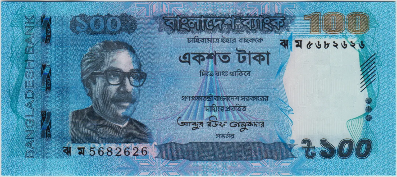 BANGLADEŞ 100 TAKA 2023 ÇİL.