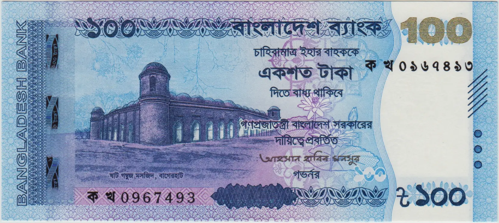 BANGLADEŞ 100 TAKA 2025 ÇİL.