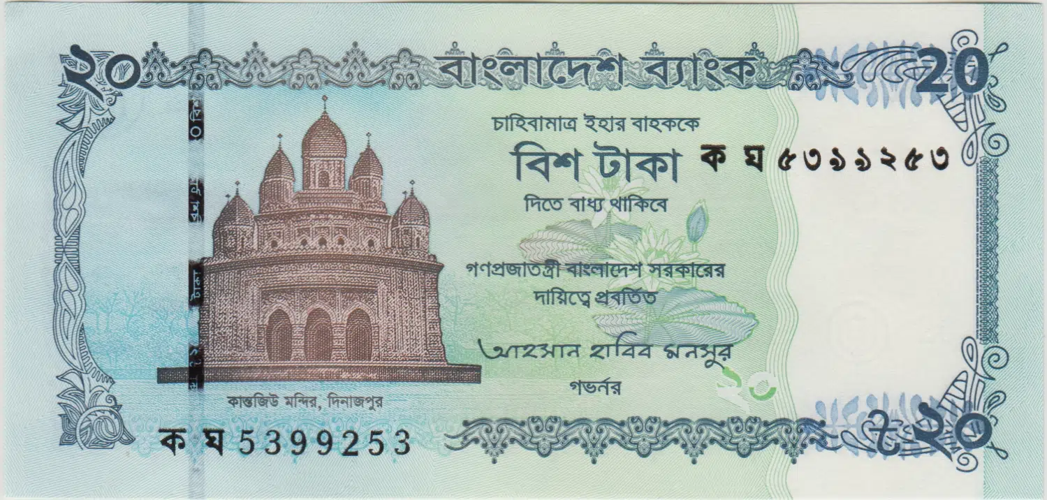 BANGLADEŞ 20 TAKA 2025 ÇİL.