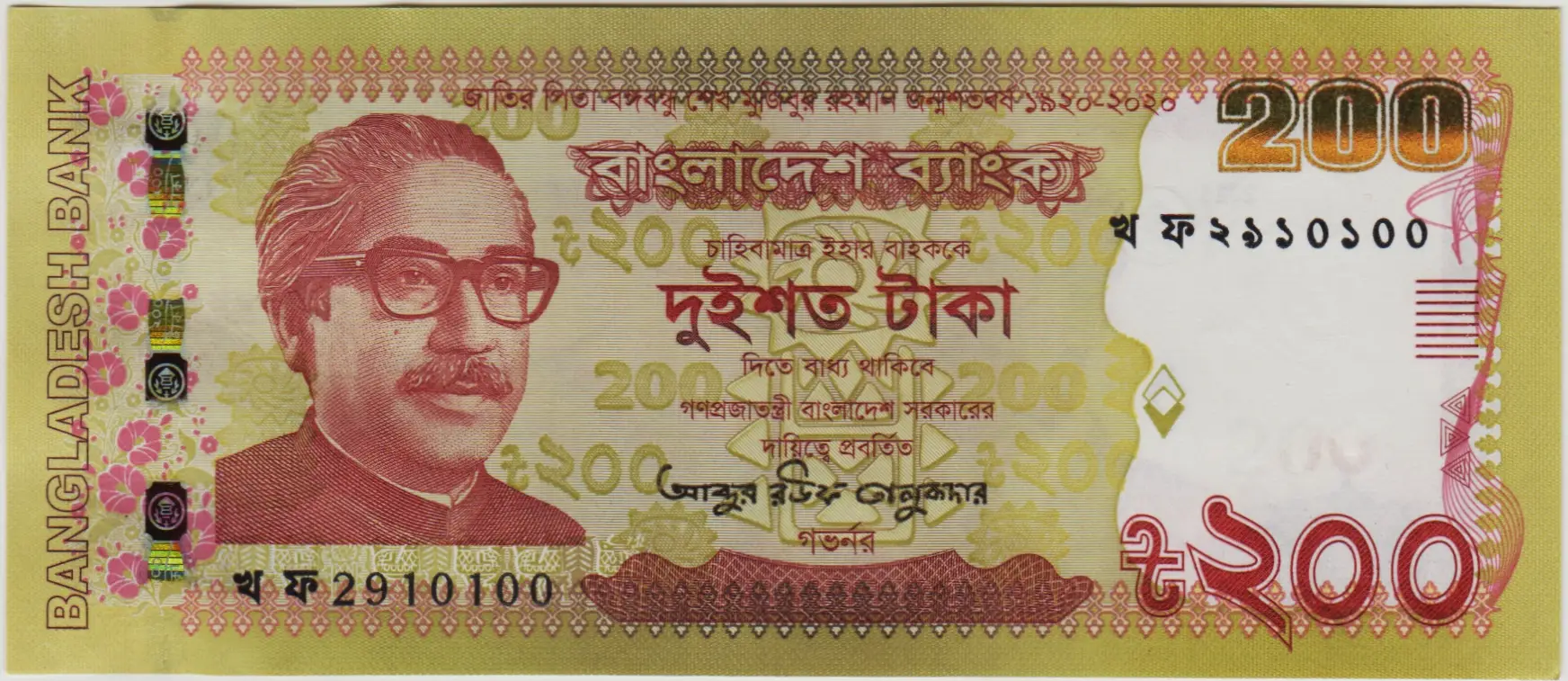 BANGLADEŞ 200 TAKA 2023 HATIRA ÇİL.