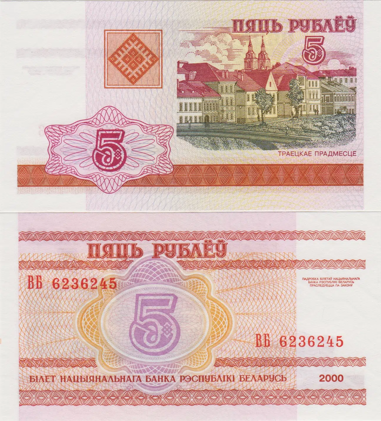 BELARUS 5 RUBLE 2000. ÇİL KONDİSYON.