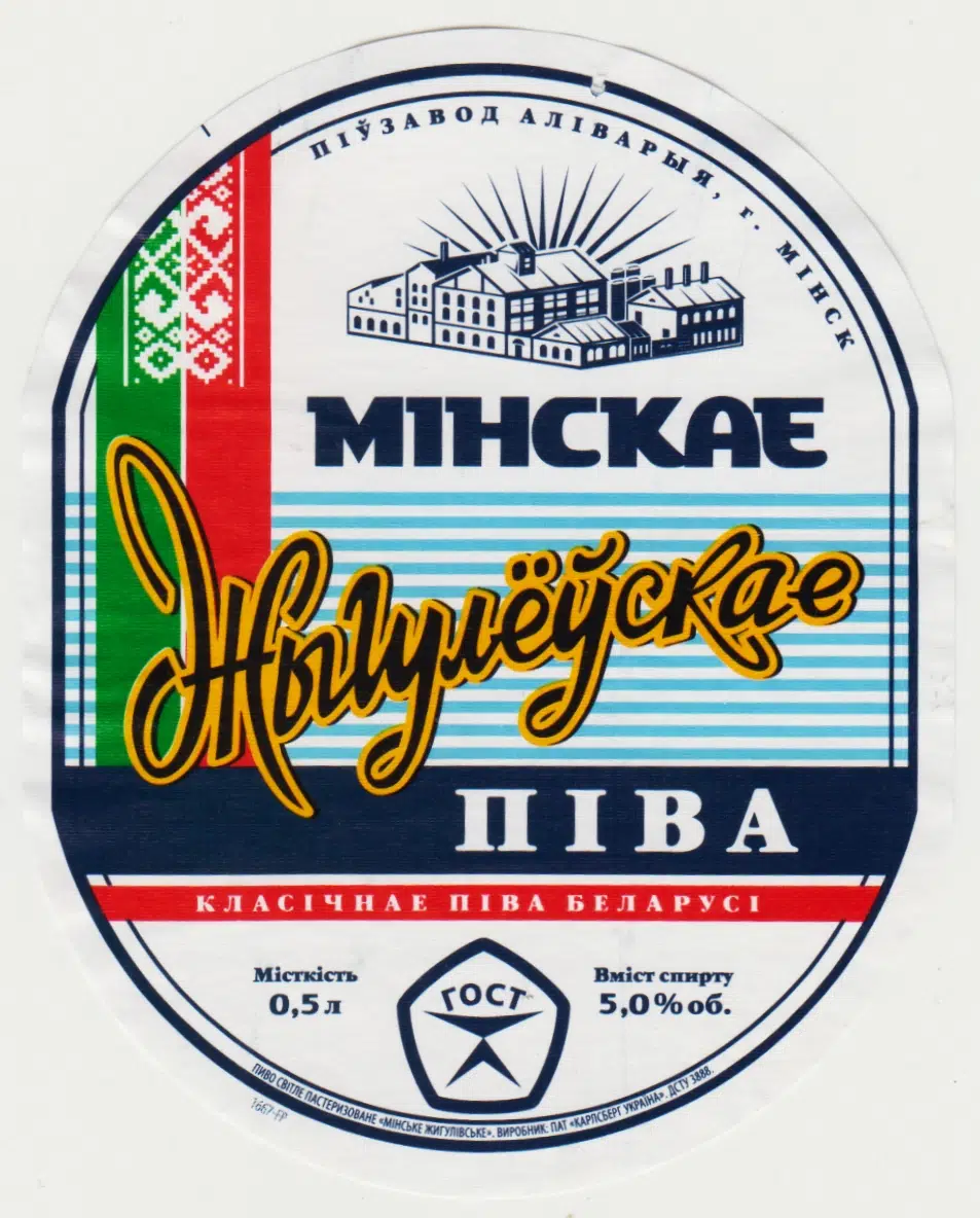 BELARUS ZHIGULYOVSKOYE BİRA ETİKETİ