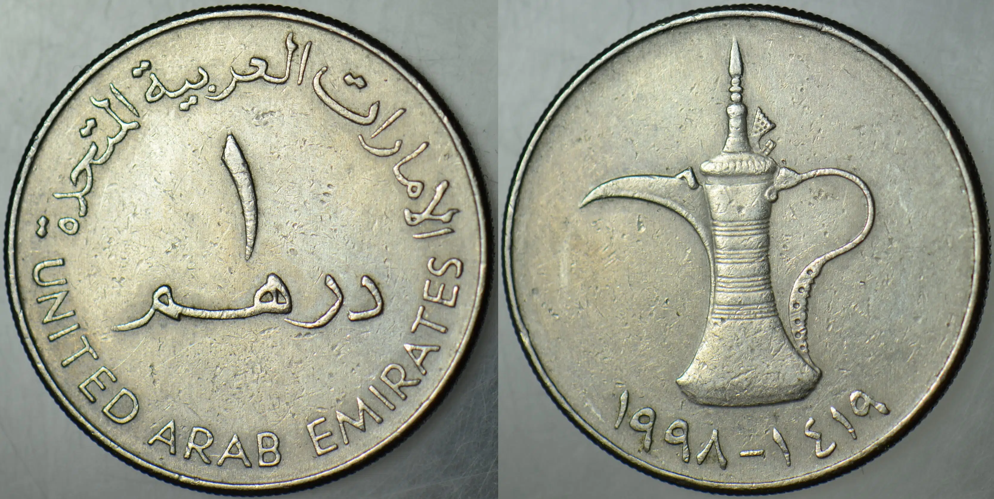 BİRLEŞİK ARAP EMİRLİKLERİ 1 DİRHEM 1998.