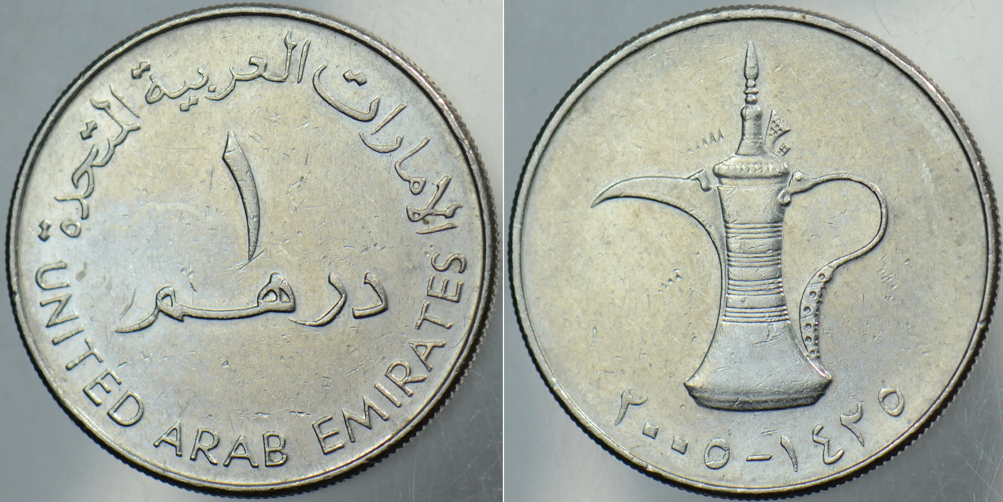 BİRLEŞİK ARAP EMİRLİKLERİ 1 DİRHEM 2005.
