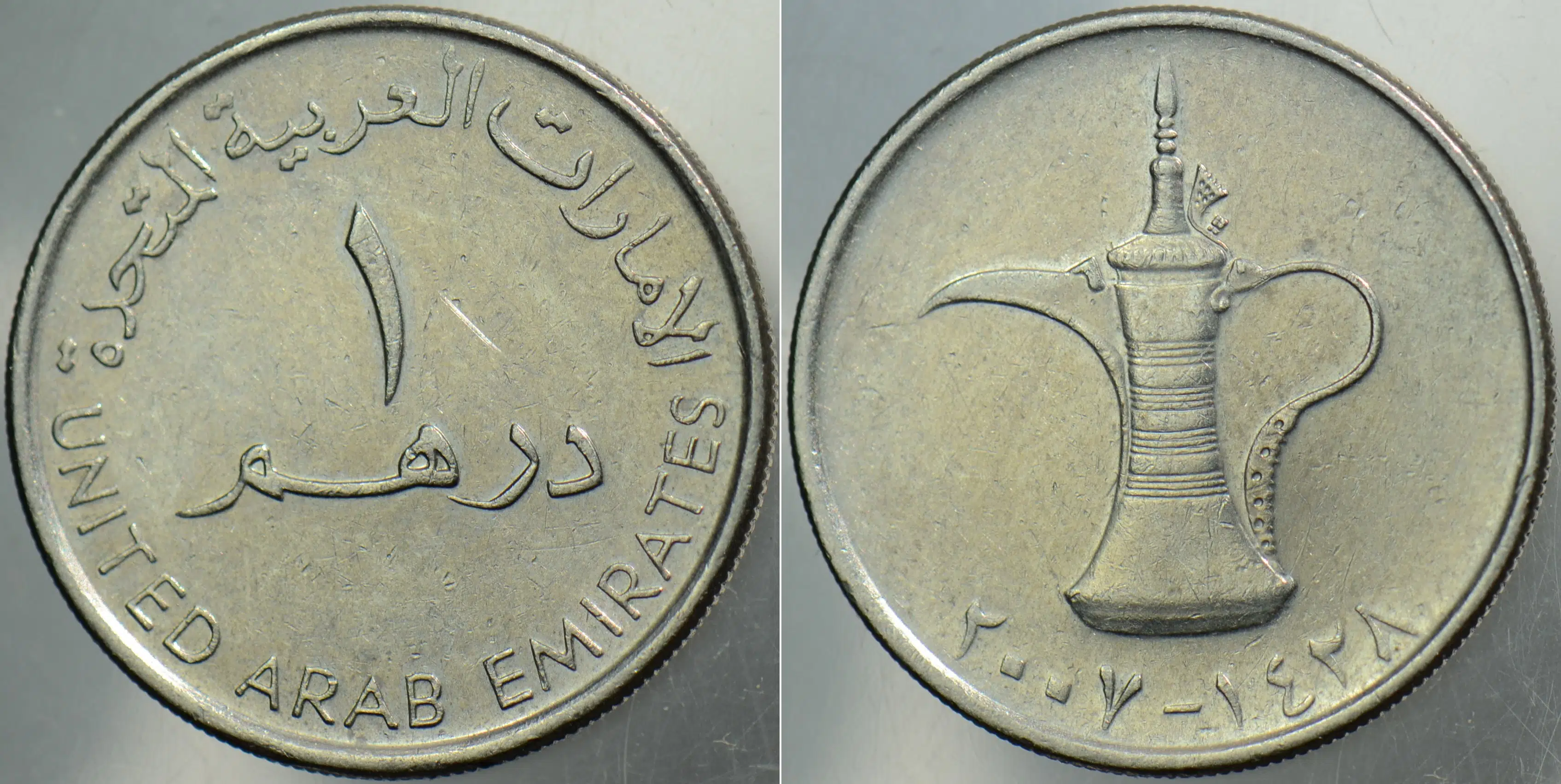 BİRLEŞİK ARAP EMİRLİKLERİ 1 DİRHEM 2007.