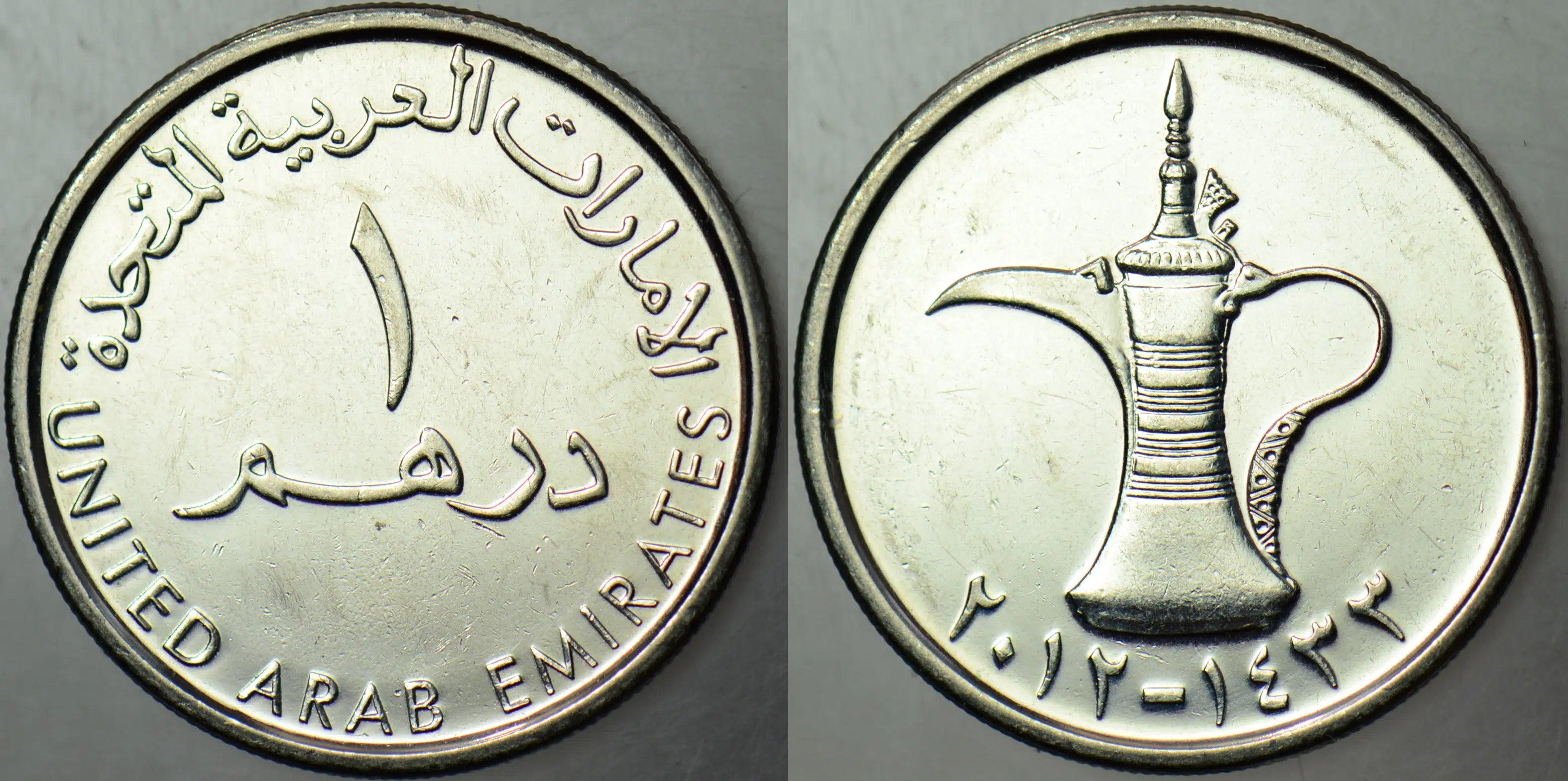 BİRLEŞİK ARAP EMİRLİKLERİ 1 DİRHEM 2012 ÇİL(-)