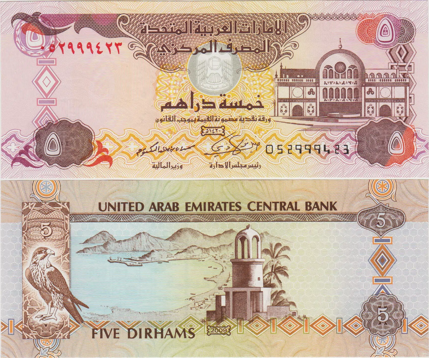 BİRLEŞİK ARAP EMİRLİKLERİ 5 DİRHEM 2009 ÇİL(-)