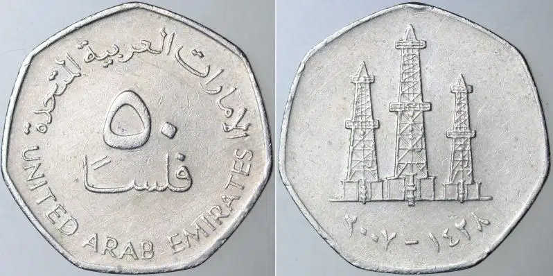 BİRLEŞİK ARAP EMİRLİKLERİ 50 FİLS 2007. PETROL RAFİNERİSİ TEMALI.