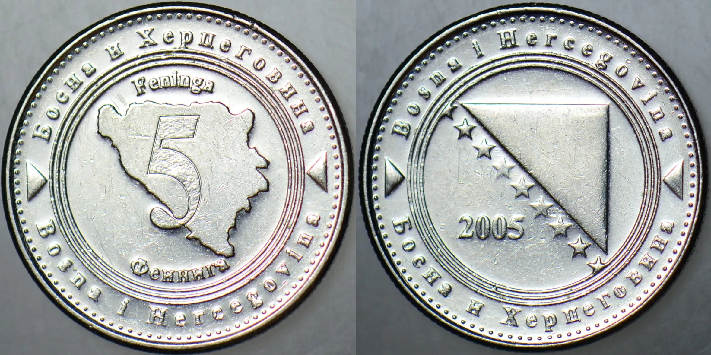 BOSNA HERSEK 5 FENİNGA 2005.