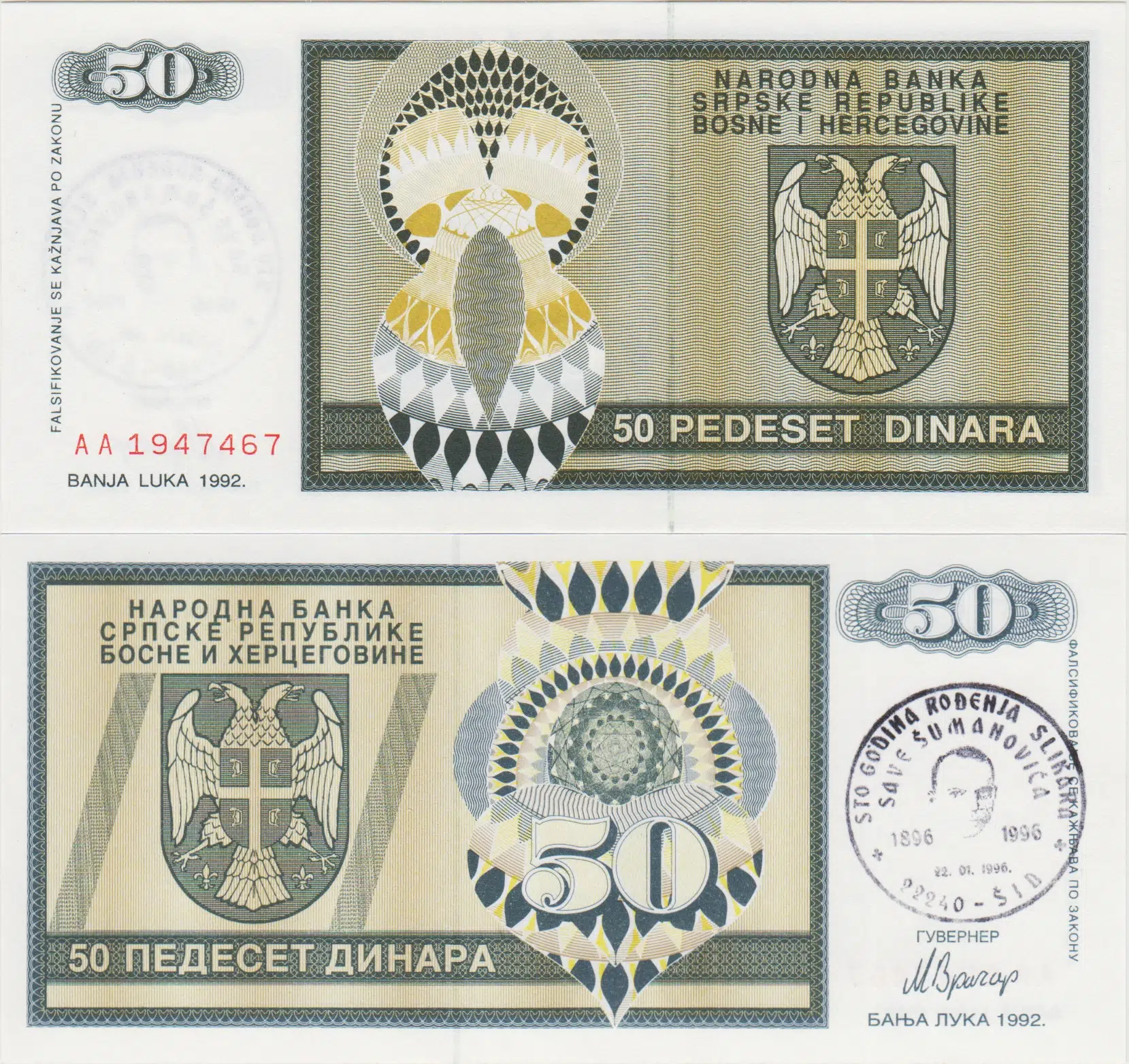 BOSNA HERSEK SIRP CUMHURİYETİ 50 DİNAR 1992 İÇ SAVAŞ DÖNEMİ. ÖZEL DAMGALI ÇİL.