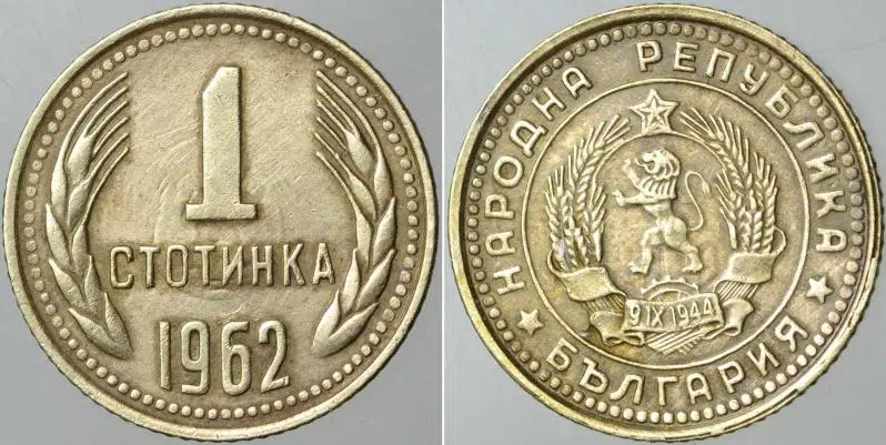 BULGARİSTAN 1 STOTİNKİ 1962.