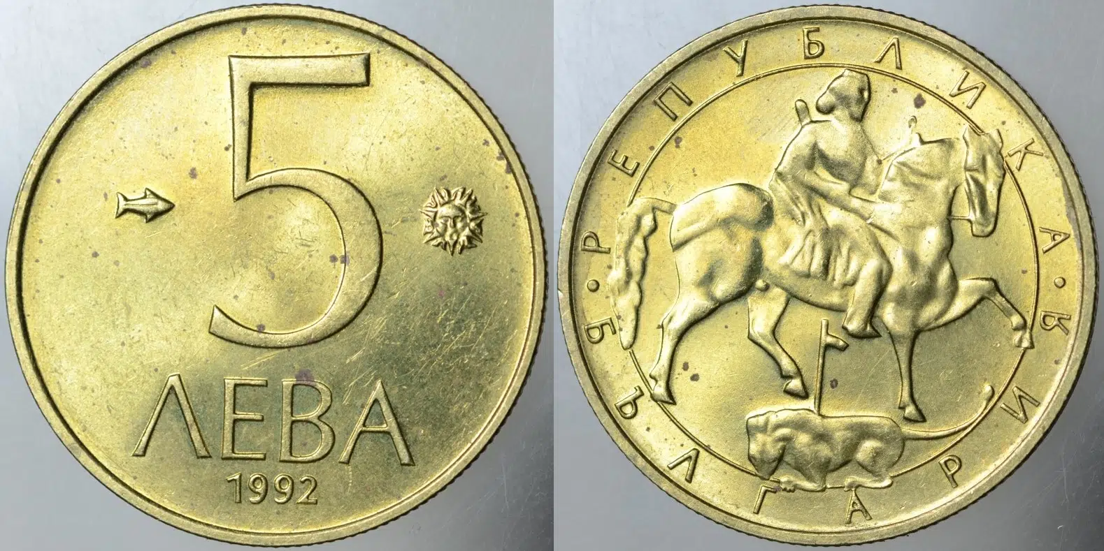 BULGARİSTAN 5 LEVA 1992 ÇİLALTI.