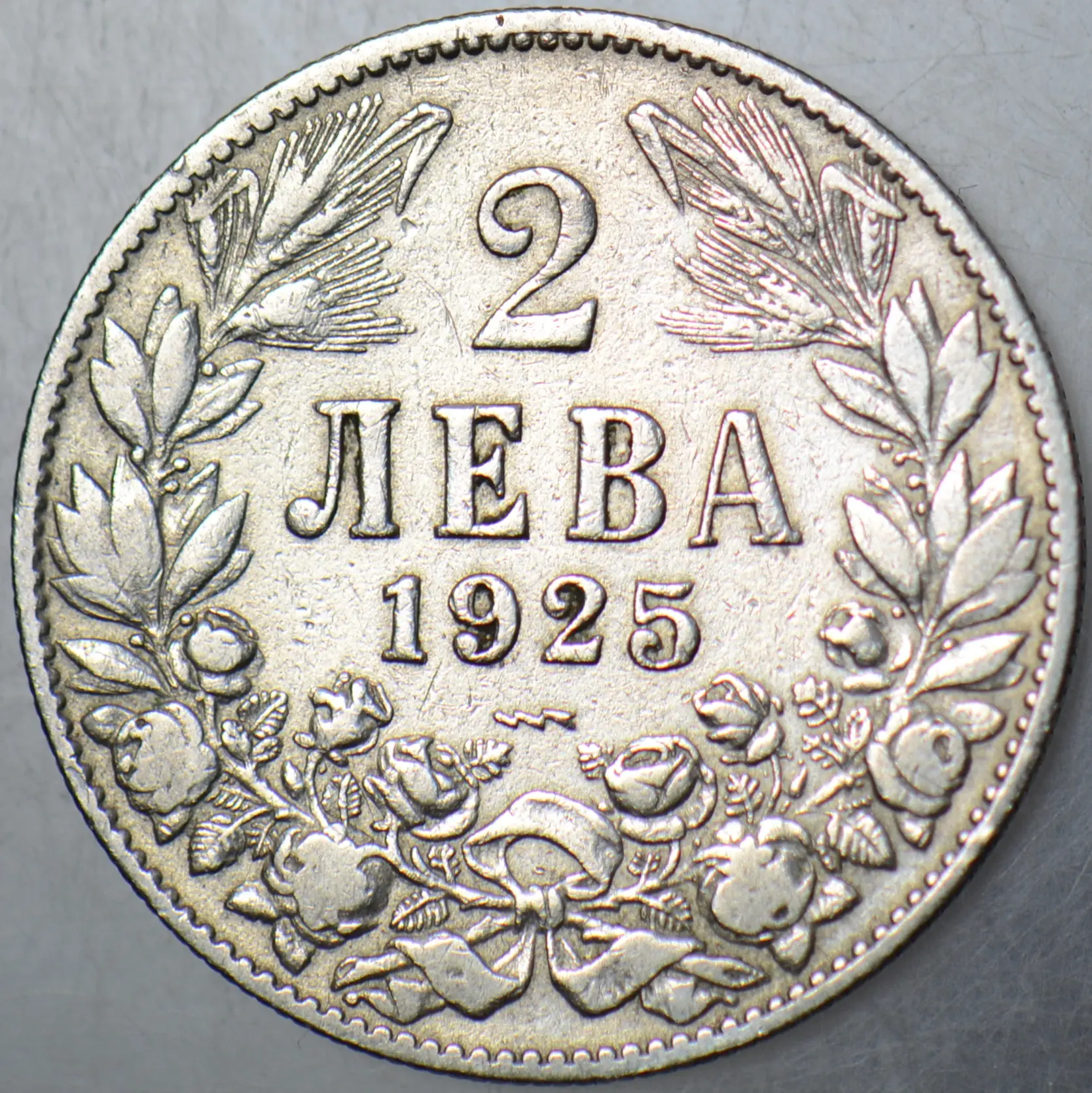BULGARİSTAN KRALLIĞI 2 LEVA 1925.