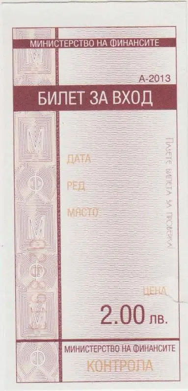 BULGARİSTAN MÜZE BİLETİ. KENARDA UFAK YIRTMA İPTALLİ. 2 LEVA DEĞERİNDE