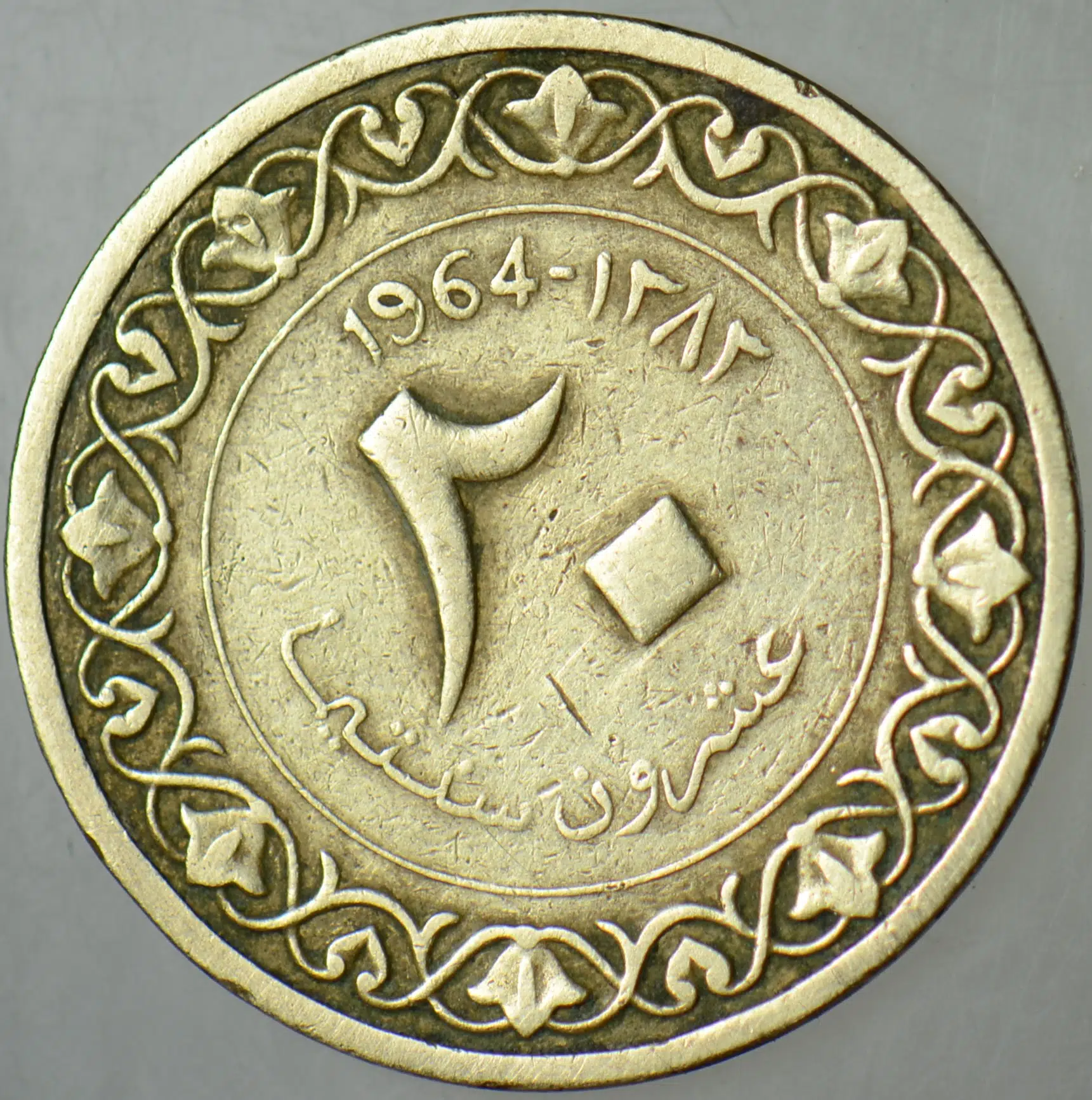 CEZAYİR 20 CENTIMES 1964.