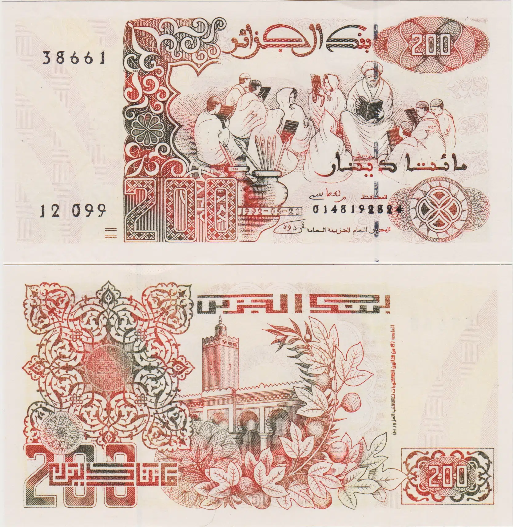 CEZAYİR 200 DİNAR 1992 ÇİL.