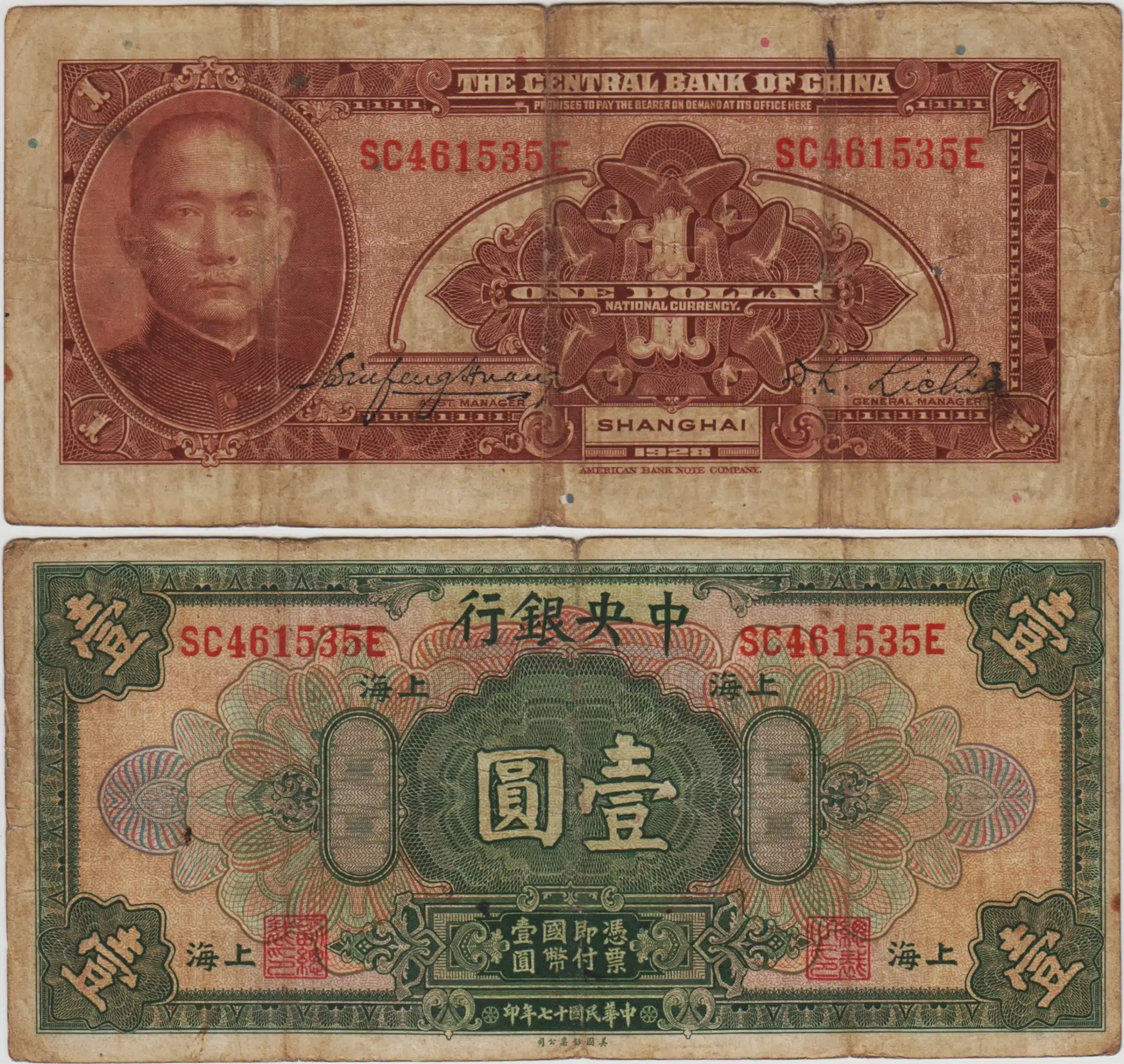 ÇİN 1 YUAN 1928 TEMİZ.