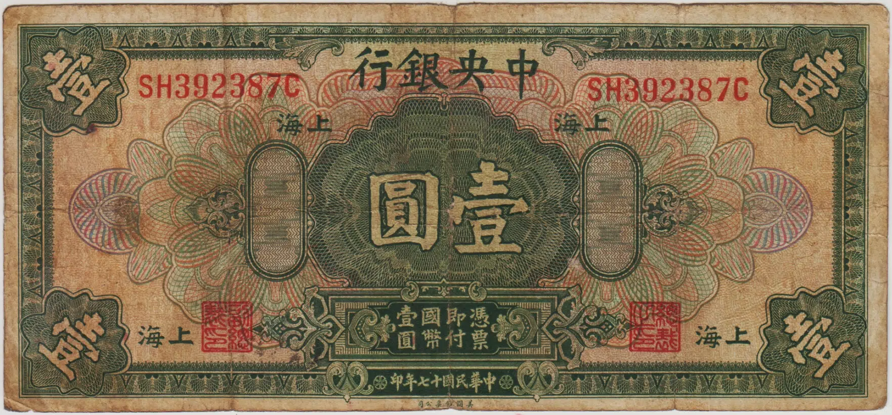 ÇİN 1 YUAN 1928 TEMİZ.