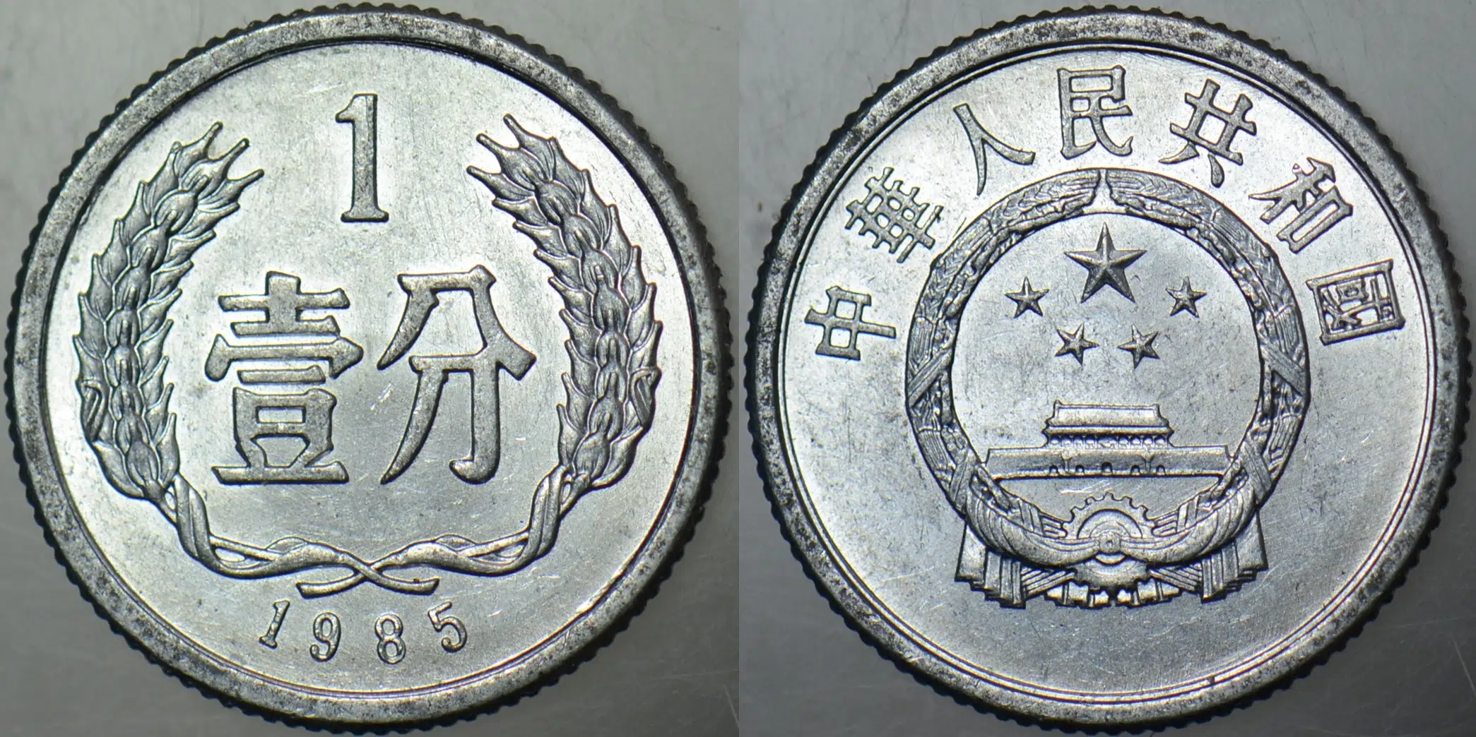 ÇİN HALK CUMHURİYETİ 1 FEN 1985 ÇİL(-)