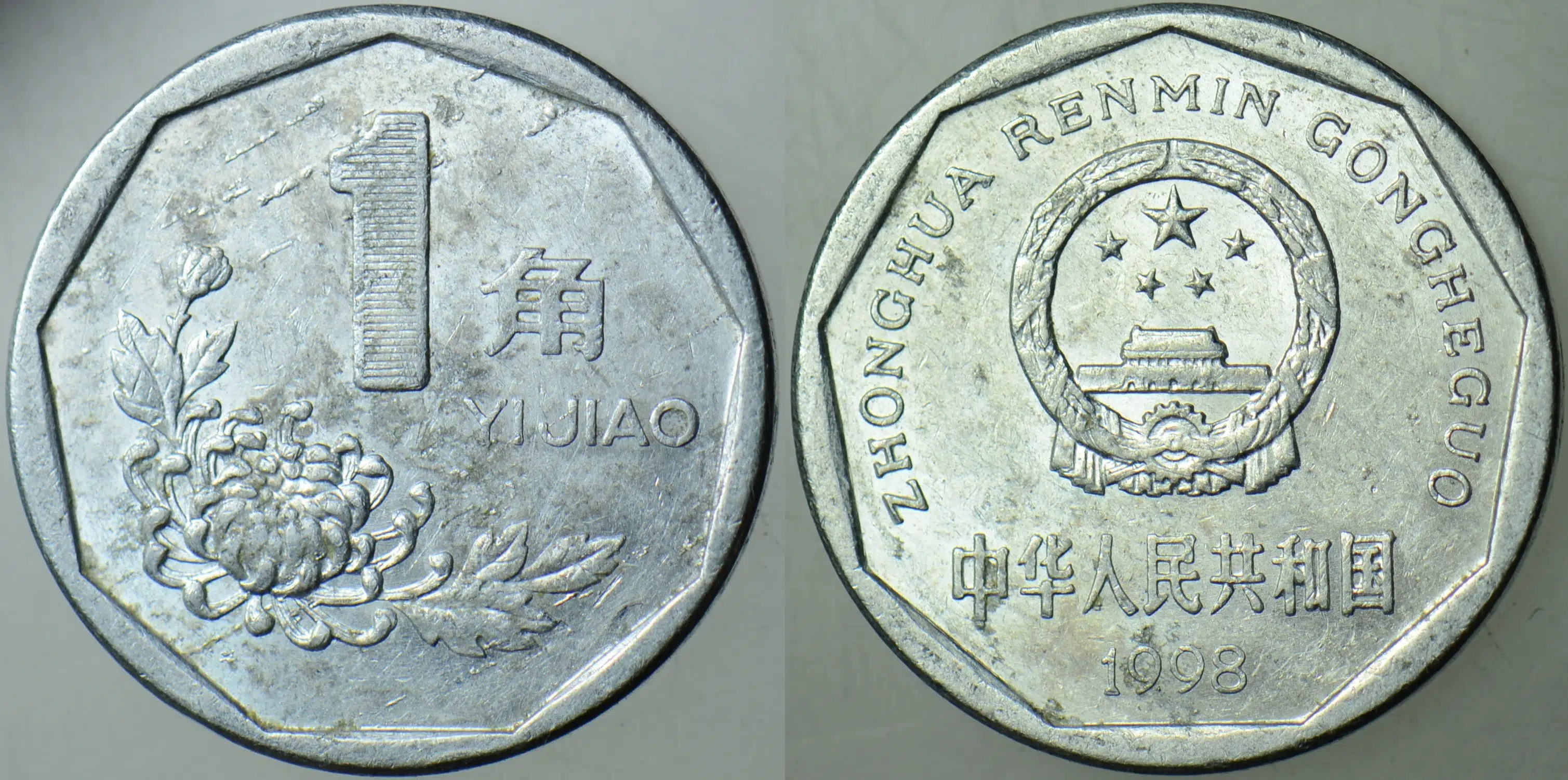 ÇİN HALK CUMHURİYETİ 1 JİAO 1998 ALÜMİNYUM.