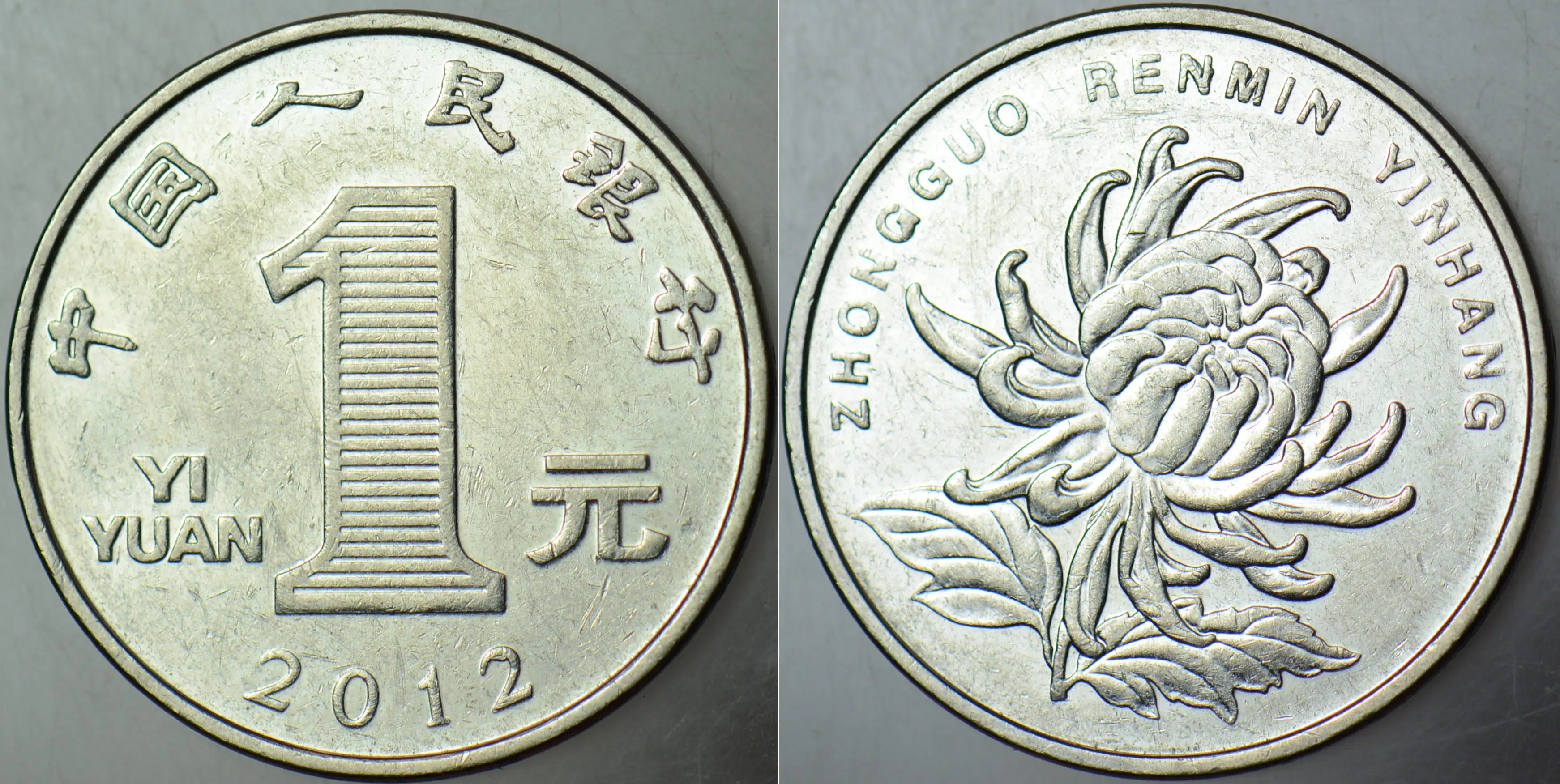 ÇİN HALK CUMHURİYETİ 1 YUAN 2012.