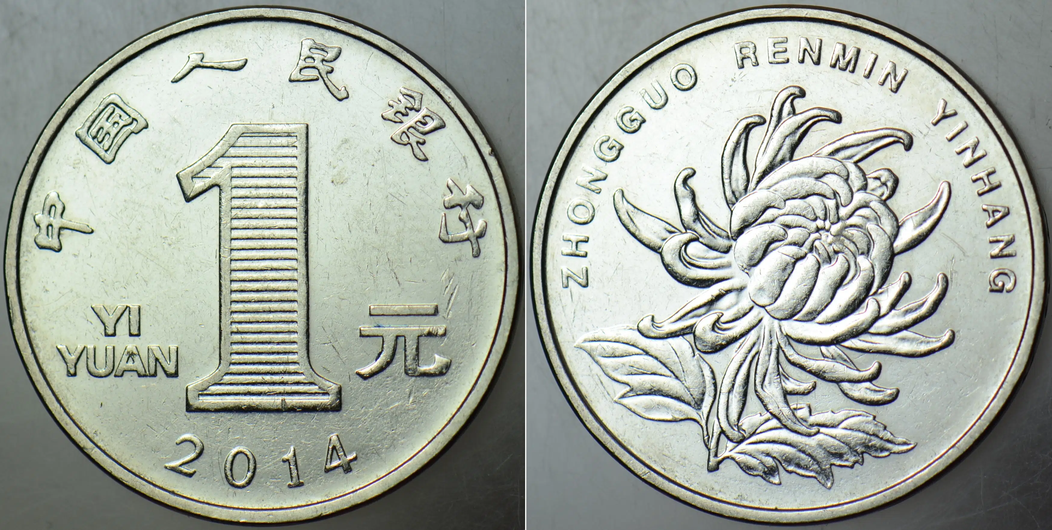 ÇİN HALK CUMHURİYETİ 1 YUAN 2014.