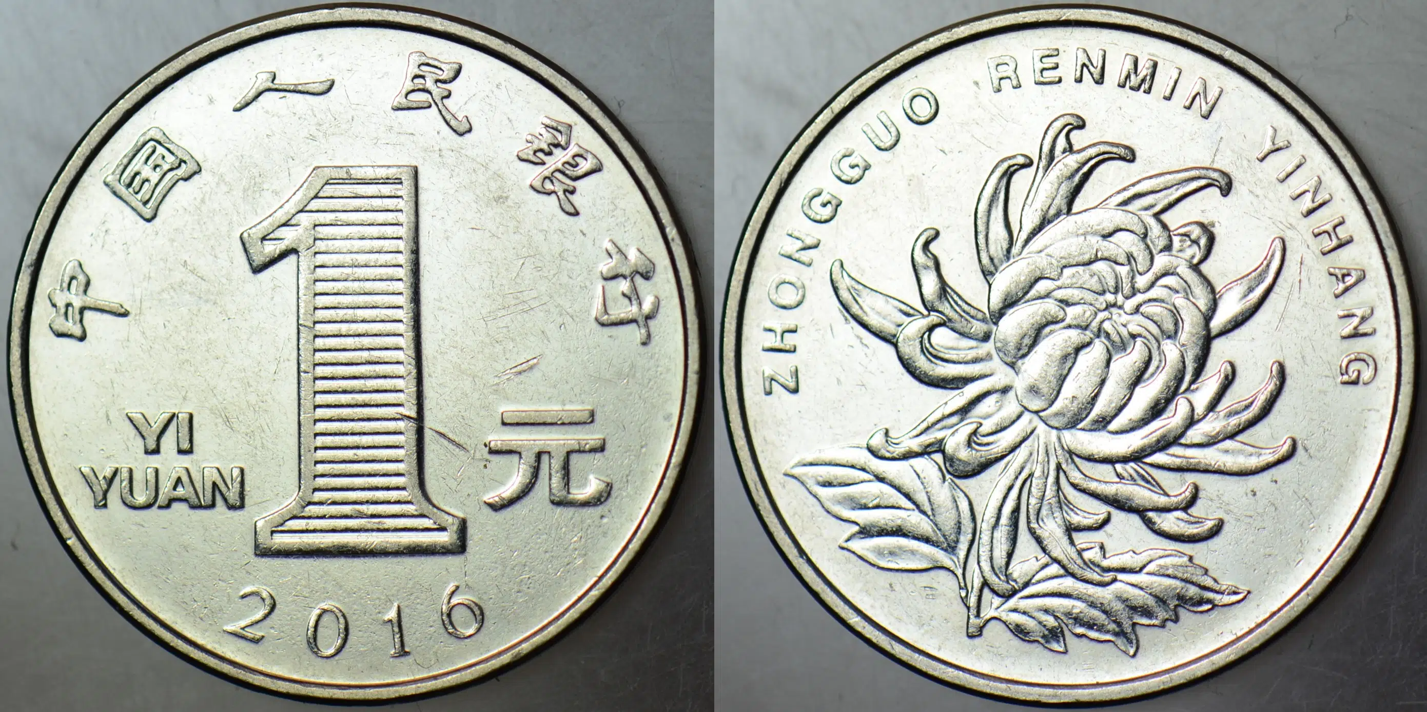 ÇİN HALK CUMHURİYETİ 1 YUAN 2016.