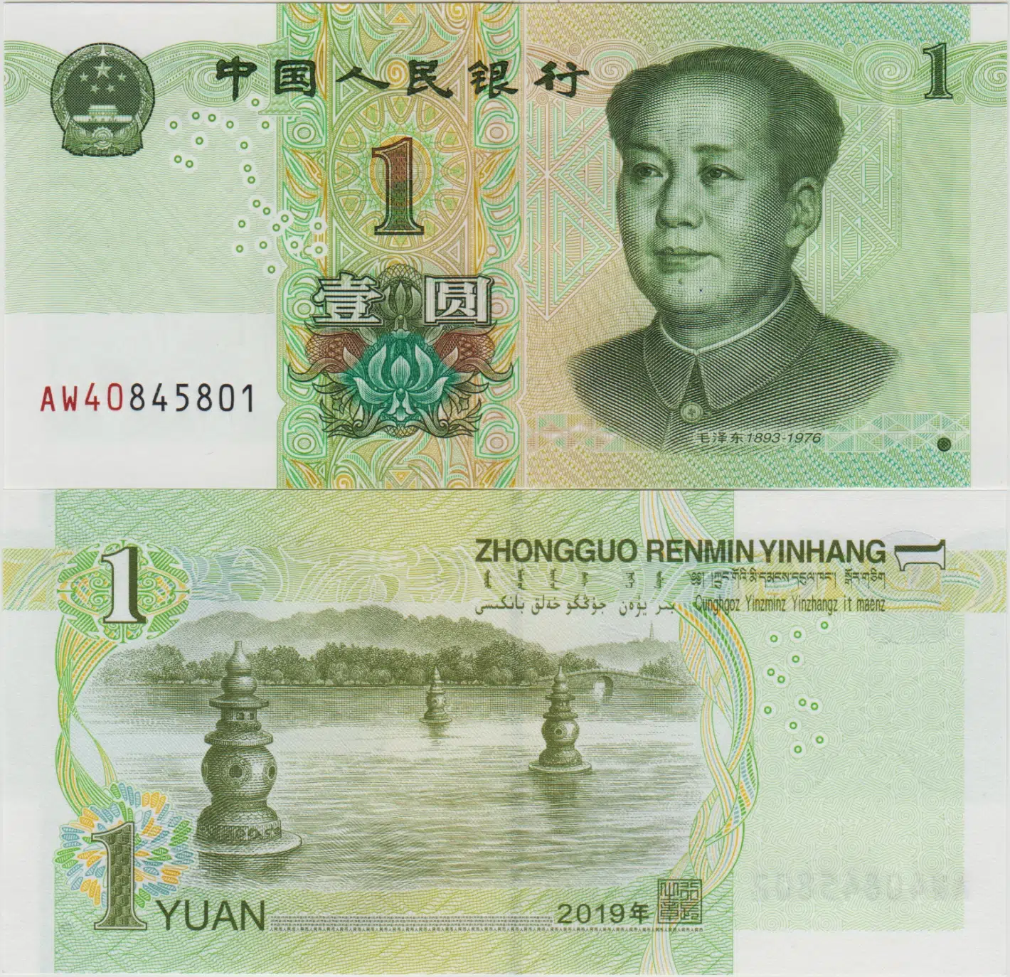 ÇİN HALK CUMHURİYETİ 1 YUAN 2019 MAO ZEDUNG ÇİL.