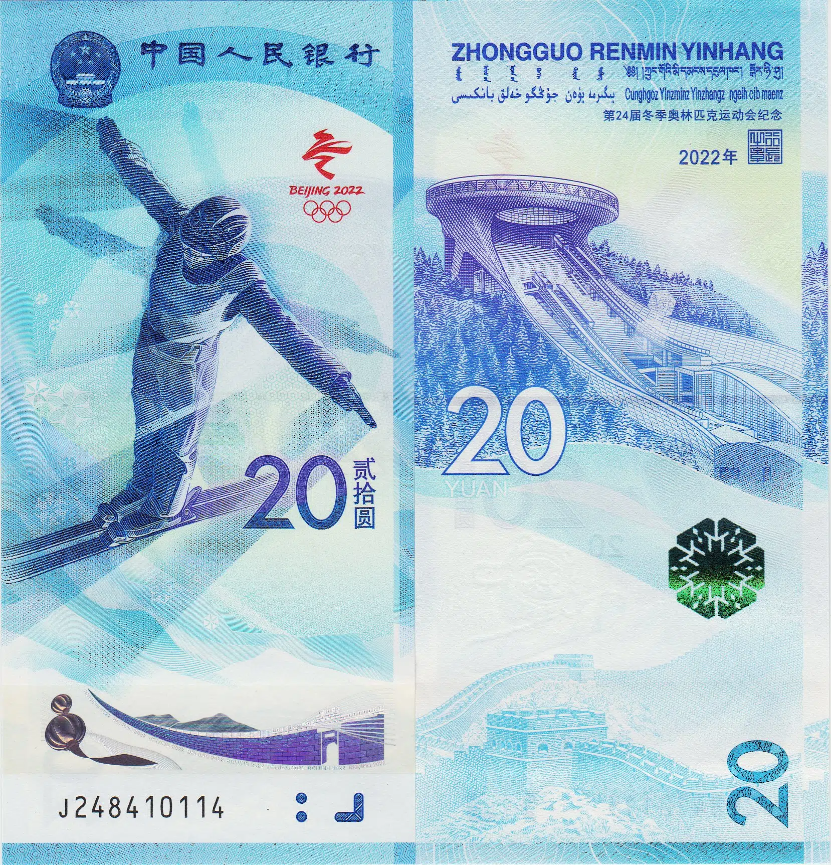 ÇİN HALK CUMHURİYETİ 20 YUAN 2022 HATIRA-PEKİN KIŞ OLİMPİYATLARI. ÇİL.