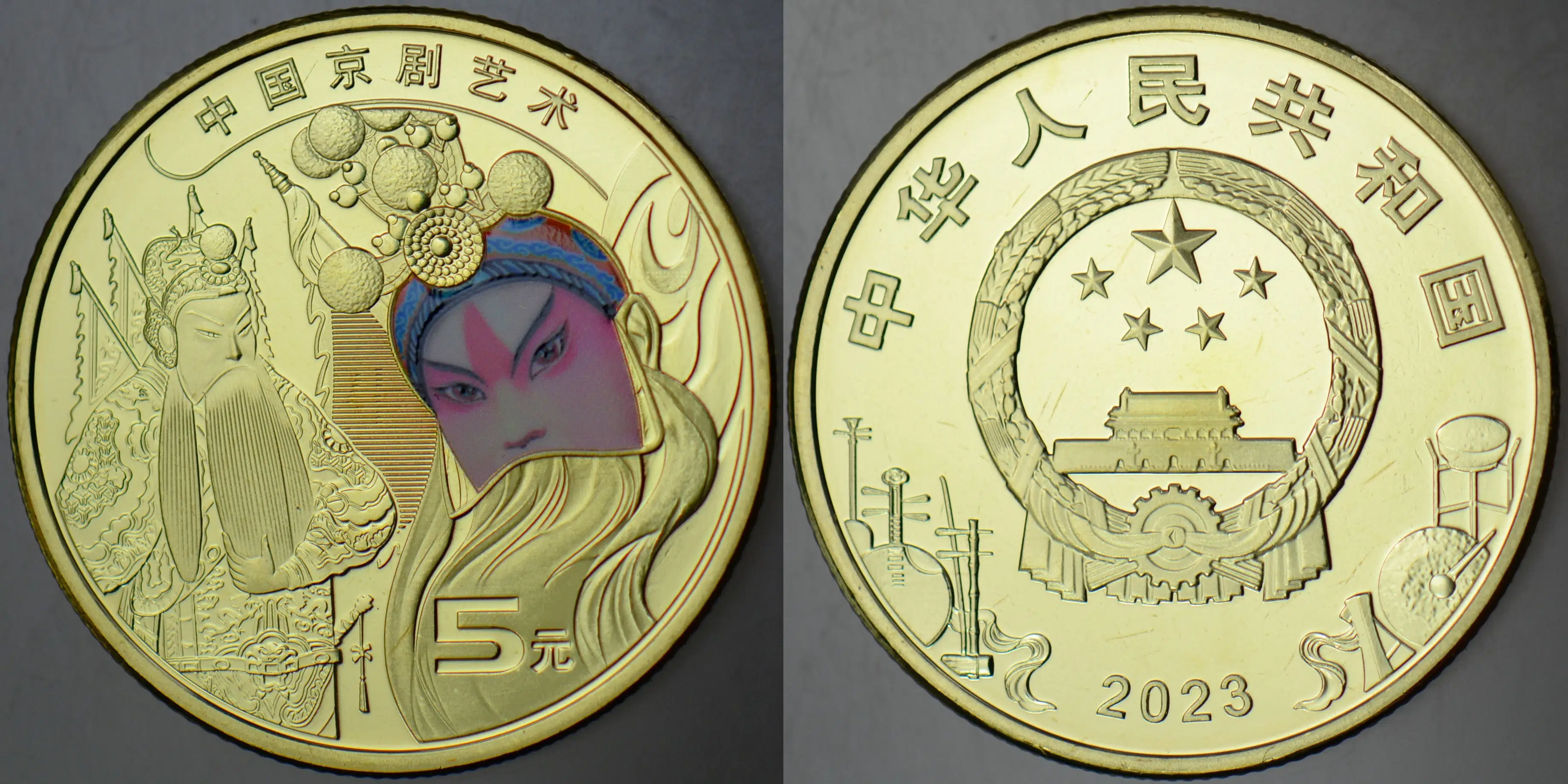 ÇİN HALK CUMHURİYETİ 5 YUAN 2023 HATIRA-PEKİN OPERASI TEMALI. ÇİL.