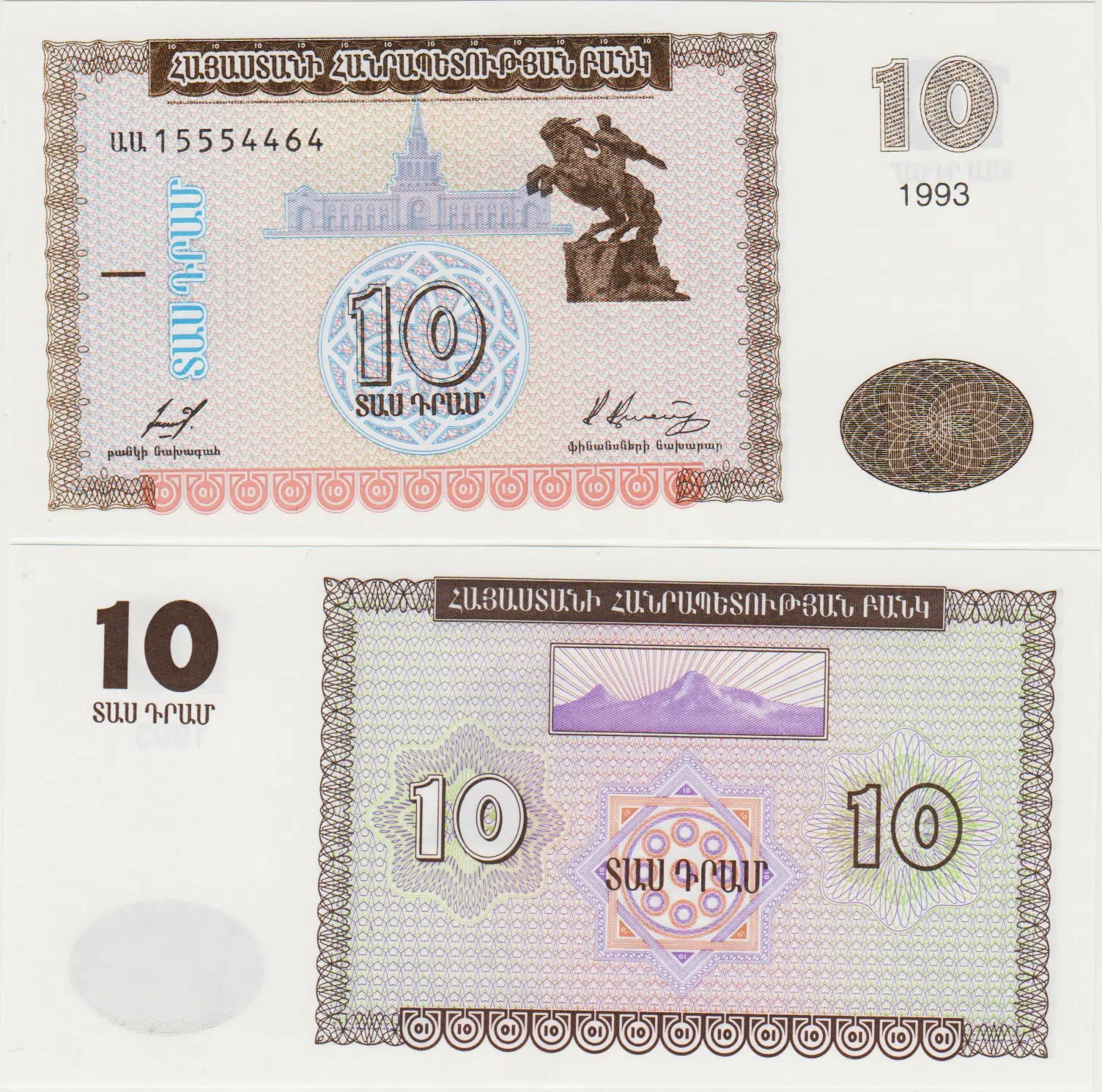 ERMENİSTAN 10 DRAM 1993 KAYIK BASKI ERRÖRLÜ. ÇİL KONDİSYON.