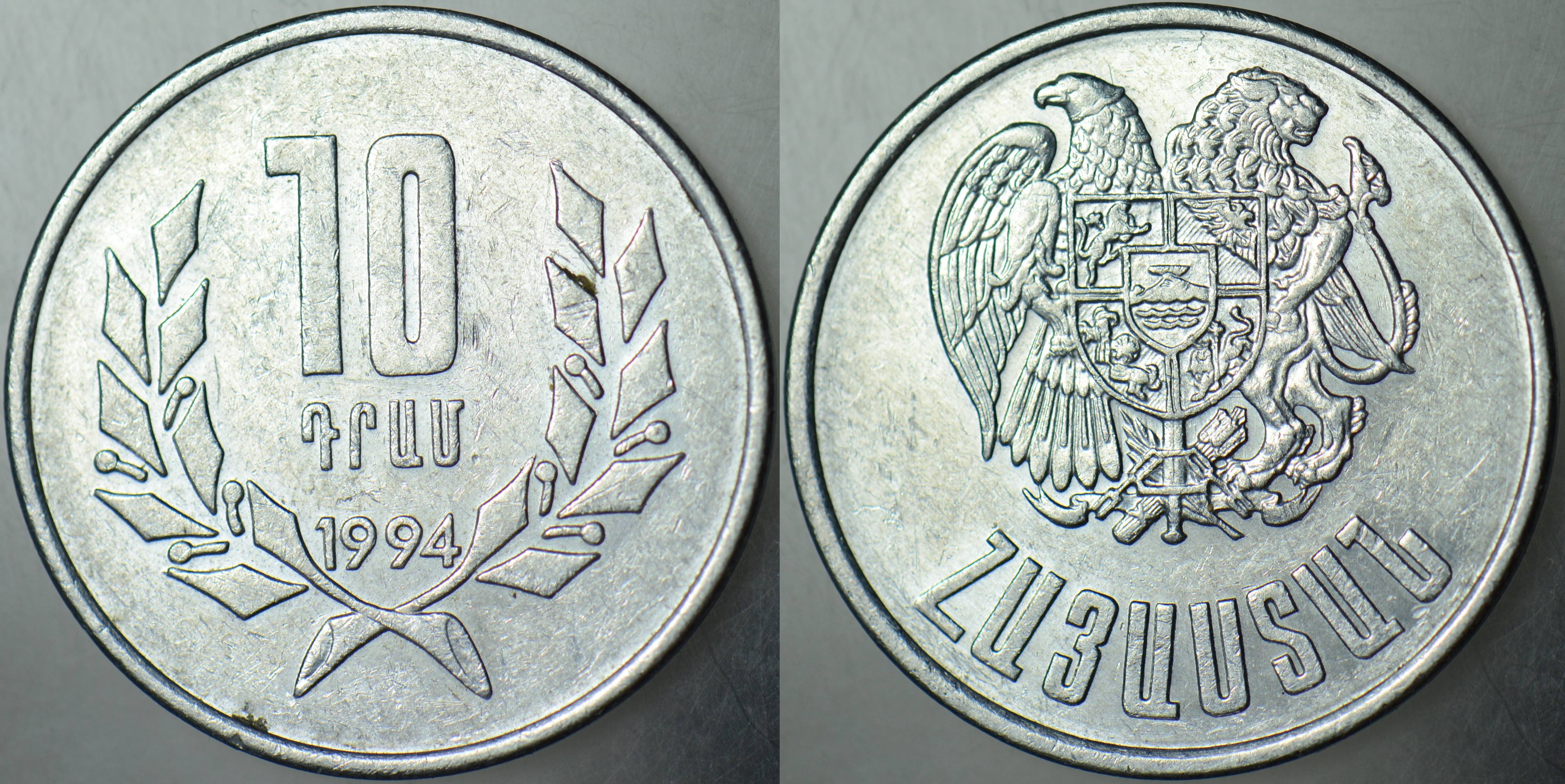 ERMENİSTAN 10 DRAM 1994 ALÜMİNYUM 28 mm.