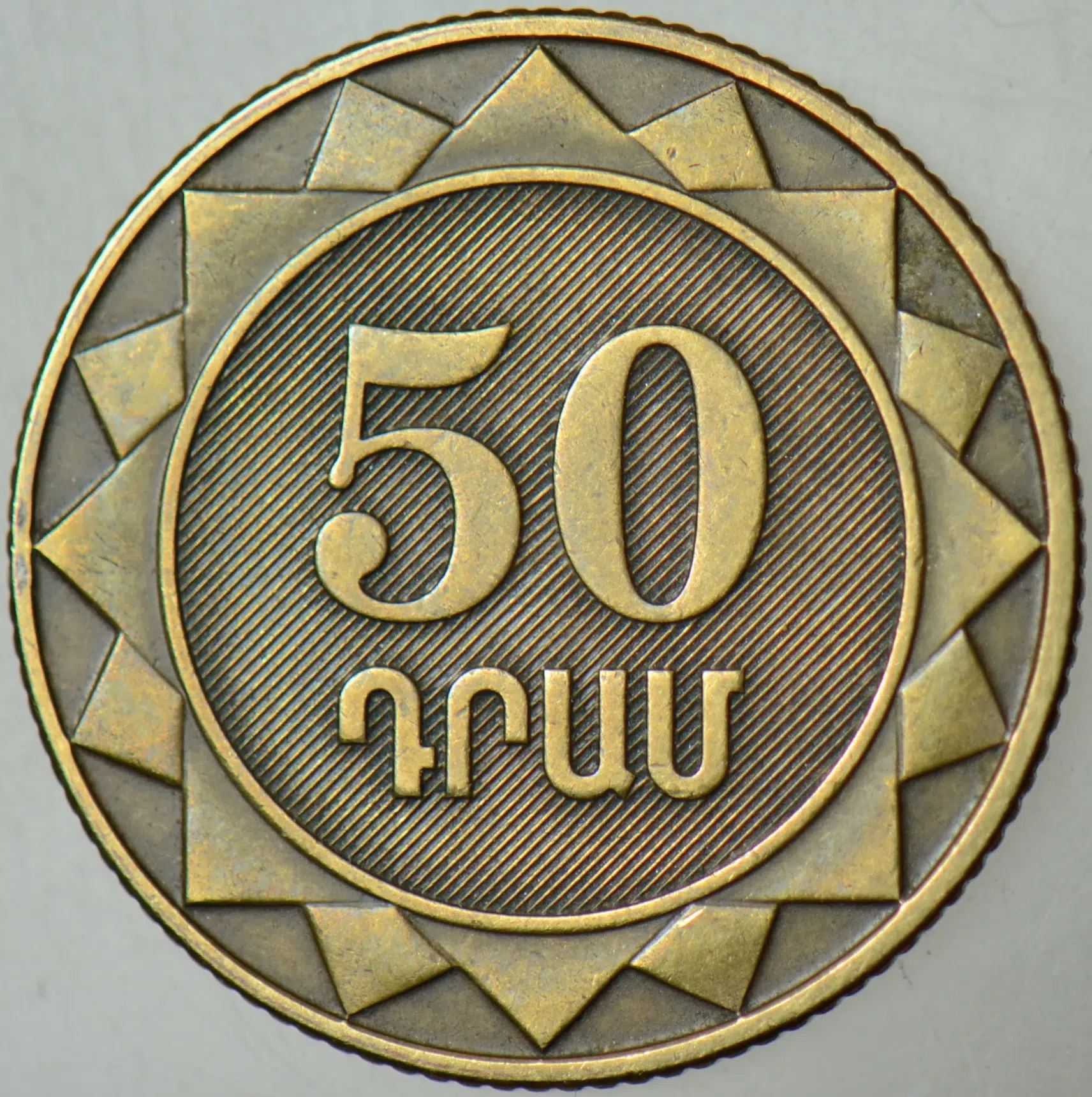 ERMENİSTAN 50 DRAM 2003.