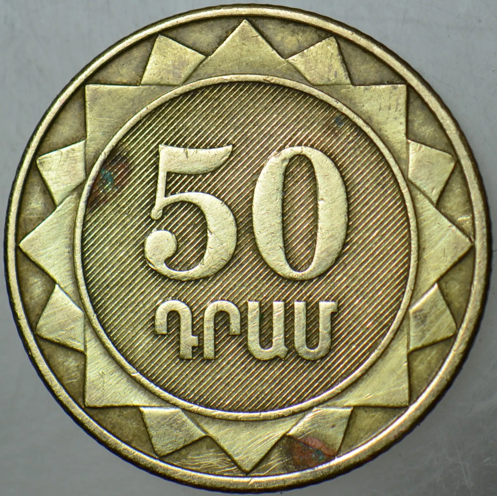 ERMENİSTAN 50 DRAM 2003.