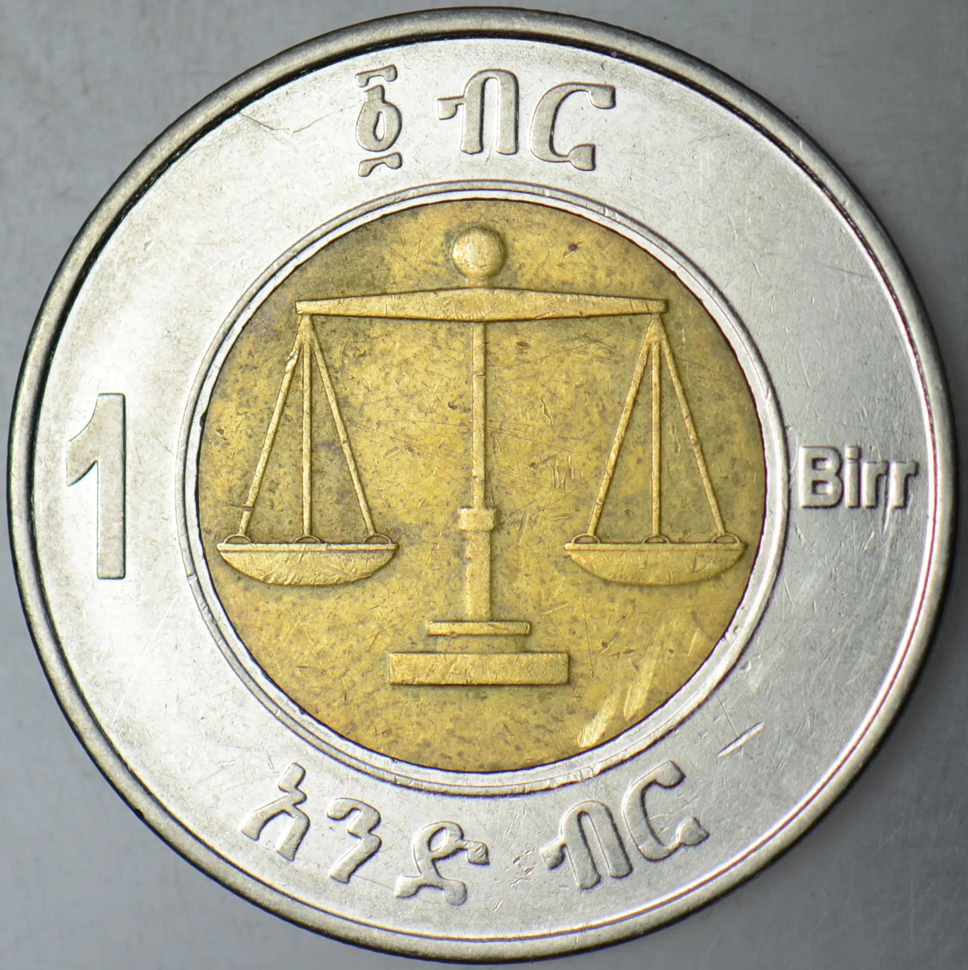 ETİYOPYA 1 BIRR 2010 ASLAN-TERAZİ GÖRSELLİ. BİMETAL.