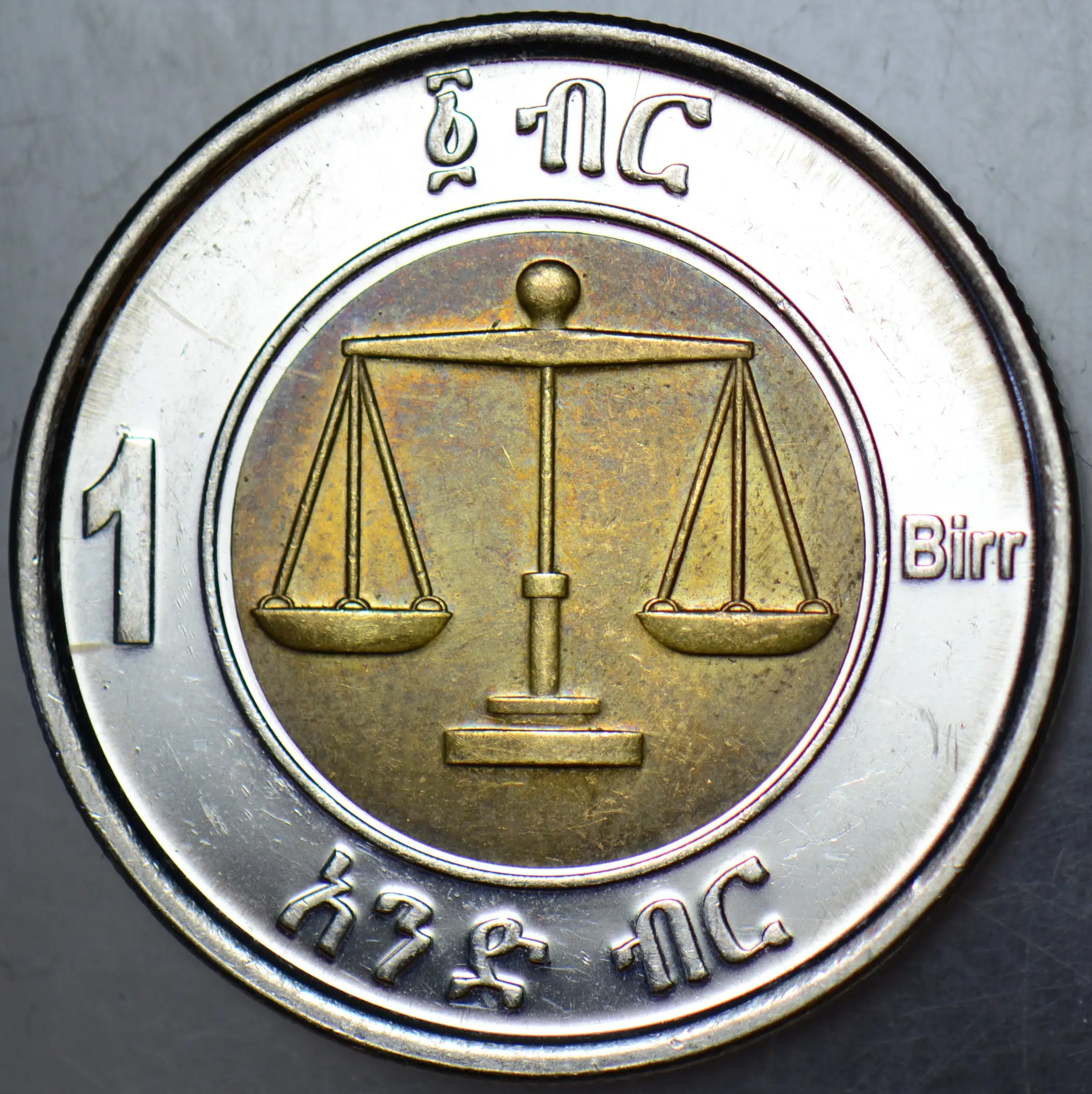 ETİYOPYA 1 BIRR 2010 ASLAN-TERAZİ GÖRSELLİ. BİMETAL ÇİLALTI.