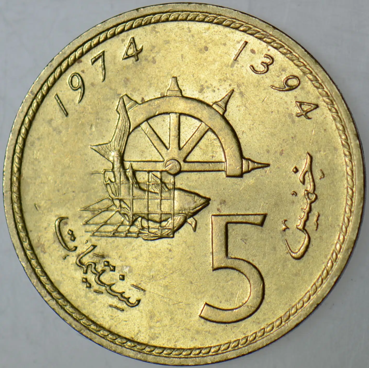 FAS 5 SANTİMAT 1974 FAO. BALIK VE BALIKÇILIK TEMALI. ÇİLALTI.