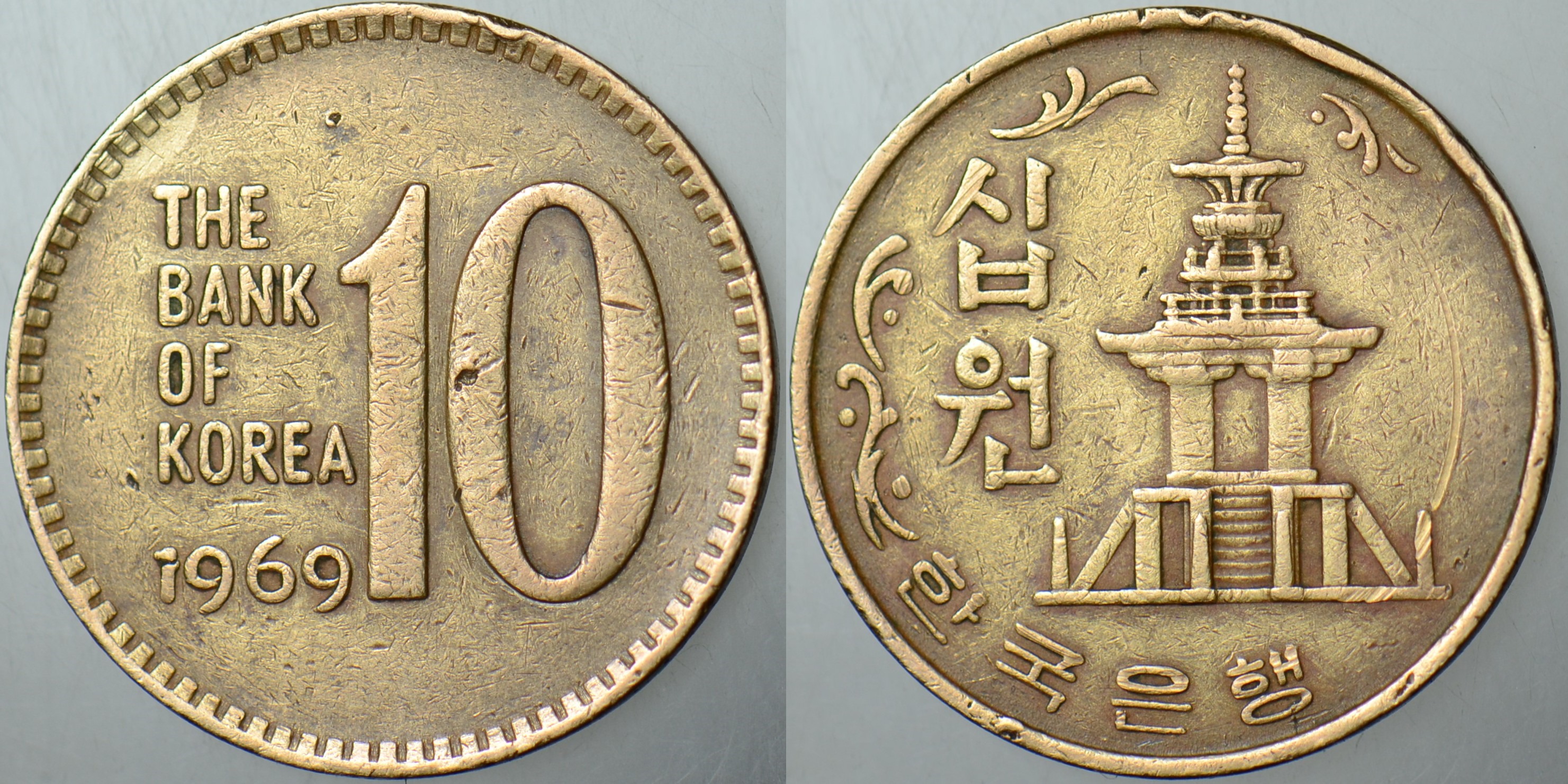 GÜNEY KORE 10 WON 1969 AZ ÇIKAR.